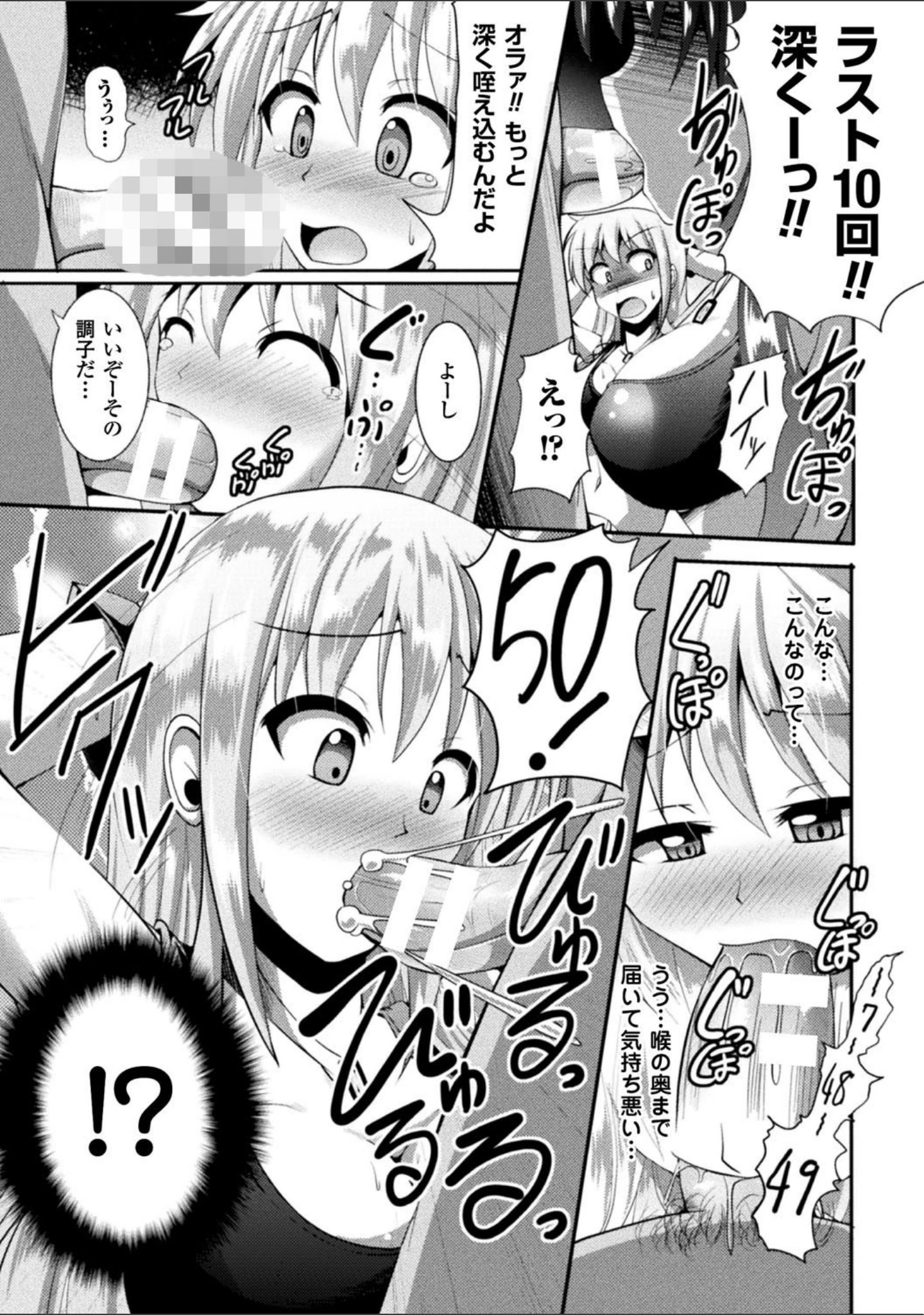「快楽陵●シンドローム」（にゅくす） 試し読み 33ページ目