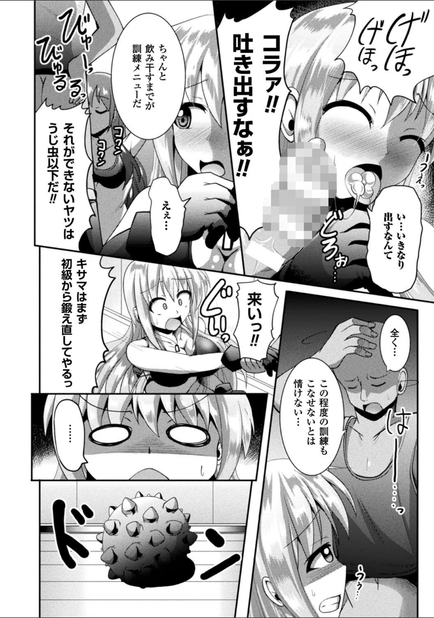 「快楽陵●シンドローム」（にゅくす） 試し読み 34ページ目