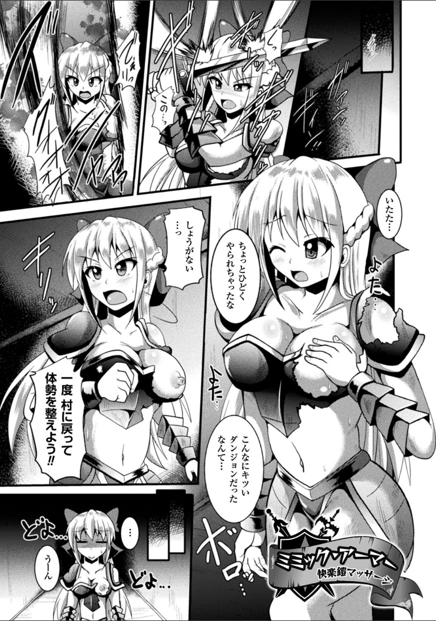 「快楽陵●シンドローム」（にゅくす） 試し読み 35ページ目