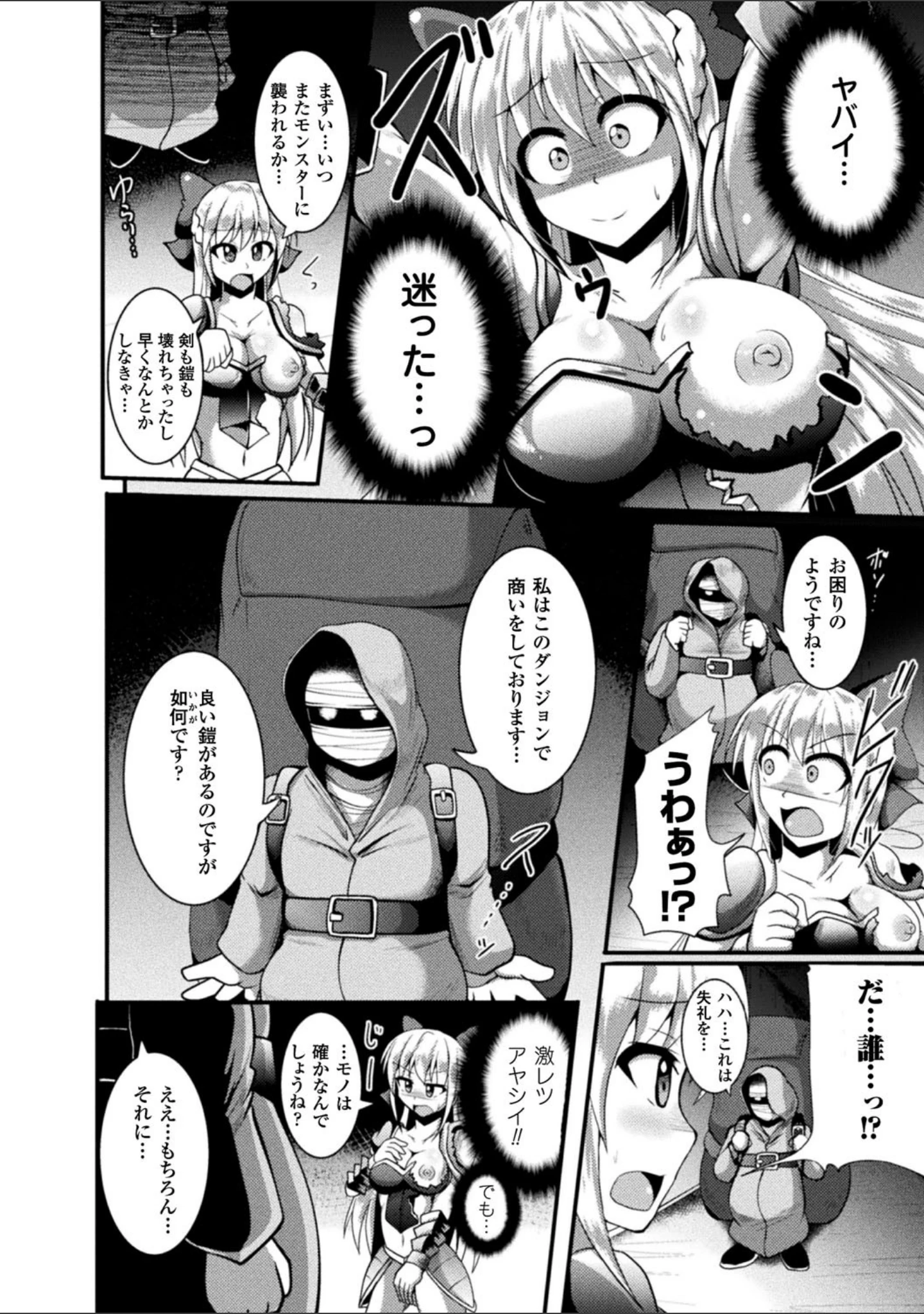 「快楽陵●シンドローム」（にゅくす） 試し読み 36ページ目