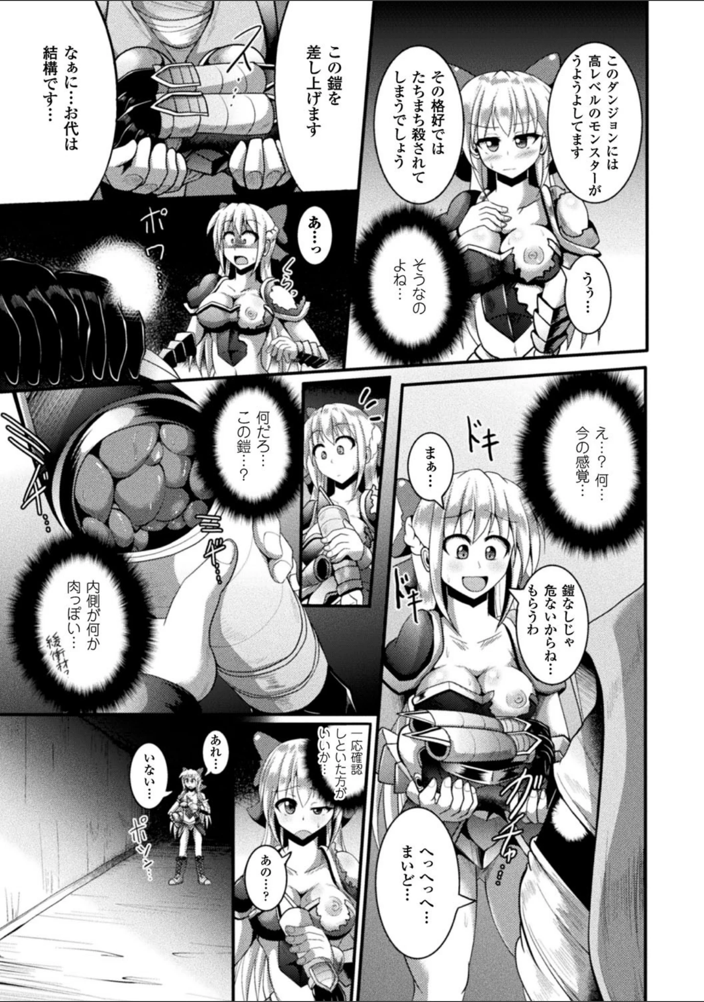 「快楽陵●シンドローム」（にゅくす） 試し読み 37ページ目
