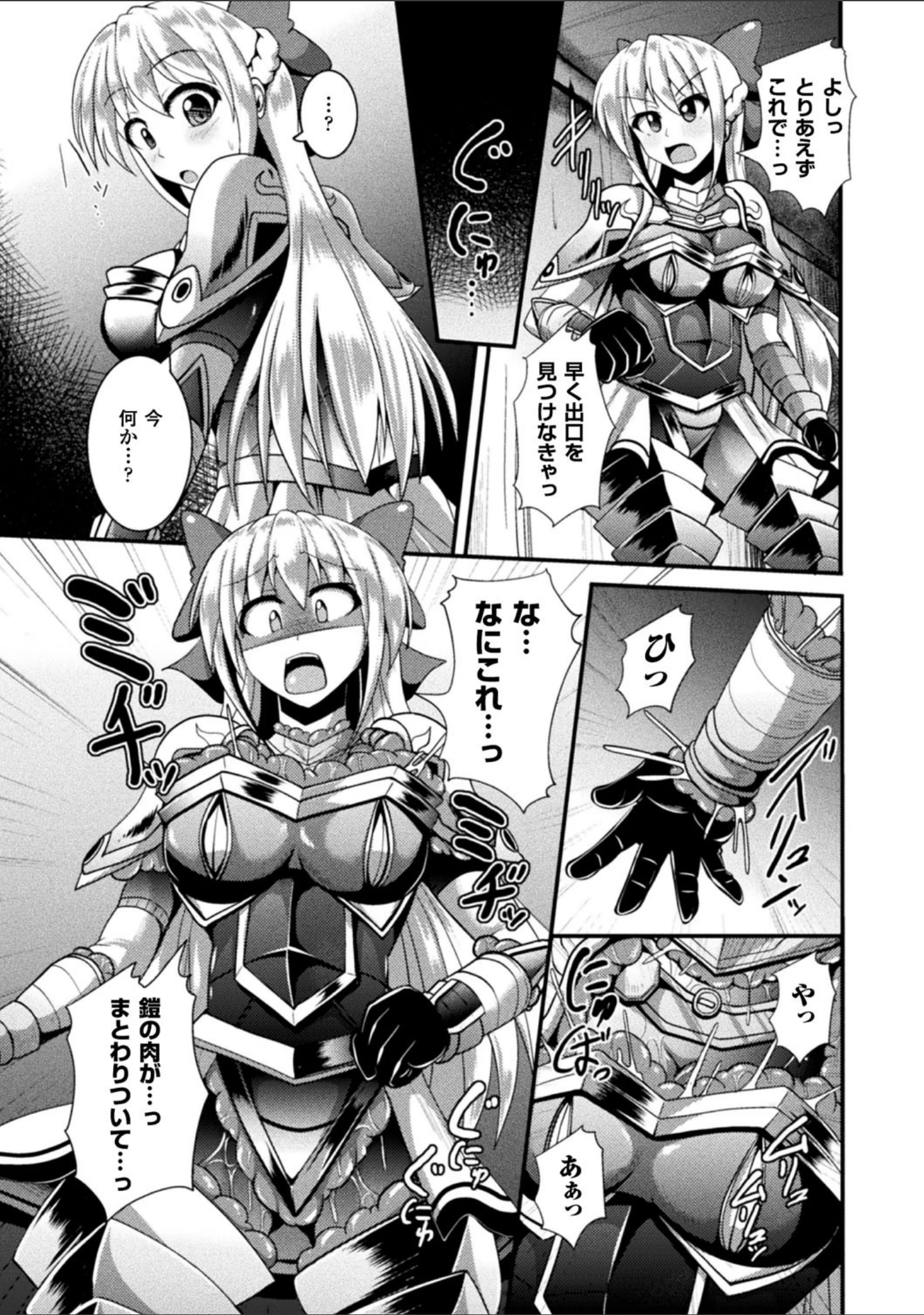 「快楽陵●シンドローム」（にゅくす） 試し読み 39ページ目