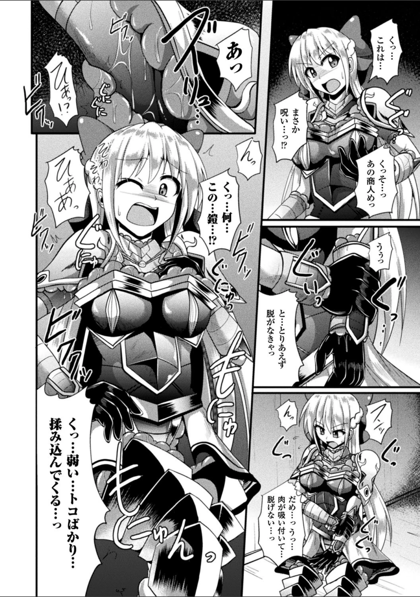「快楽陵●シンドローム」（にゅくす） 試し読み 40ページ目
