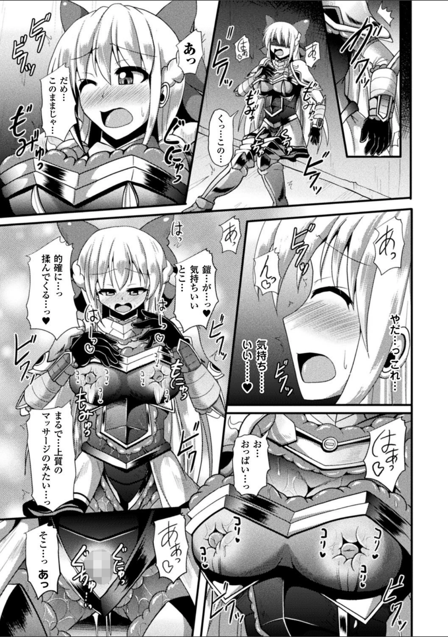 「快楽陵●シンドローム」（にゅくす） 試し読み 41ページ目