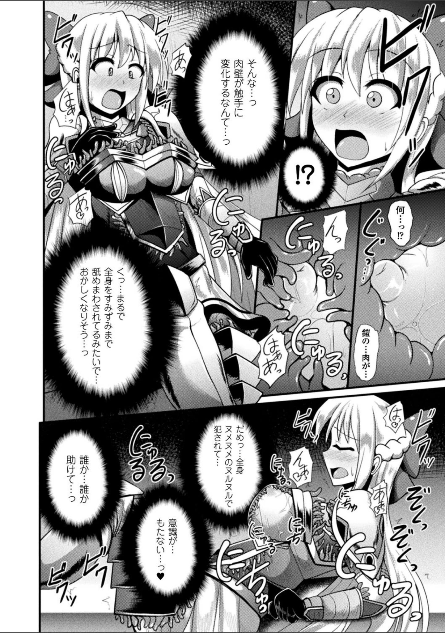 「快楽陵●シンドローム」（にゅくす） 試し読み 42ページ目