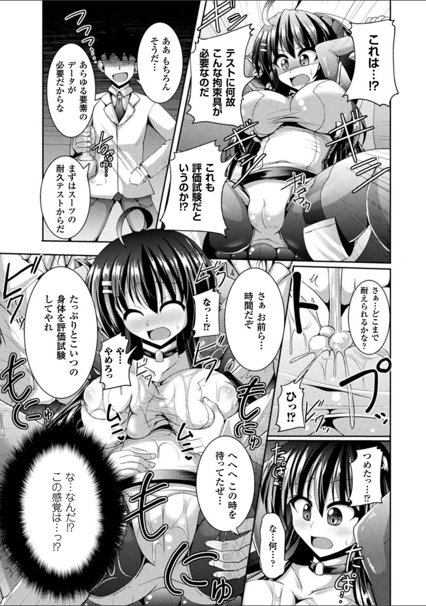 「快楽陵●シンドローム」（にゅくす） 試し読み 5ページ目