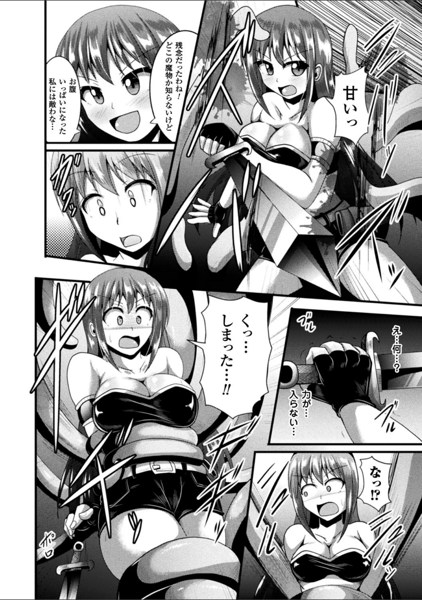 「快楽陵●シンドローム」（にゅくす） 試し読み 52ページ目