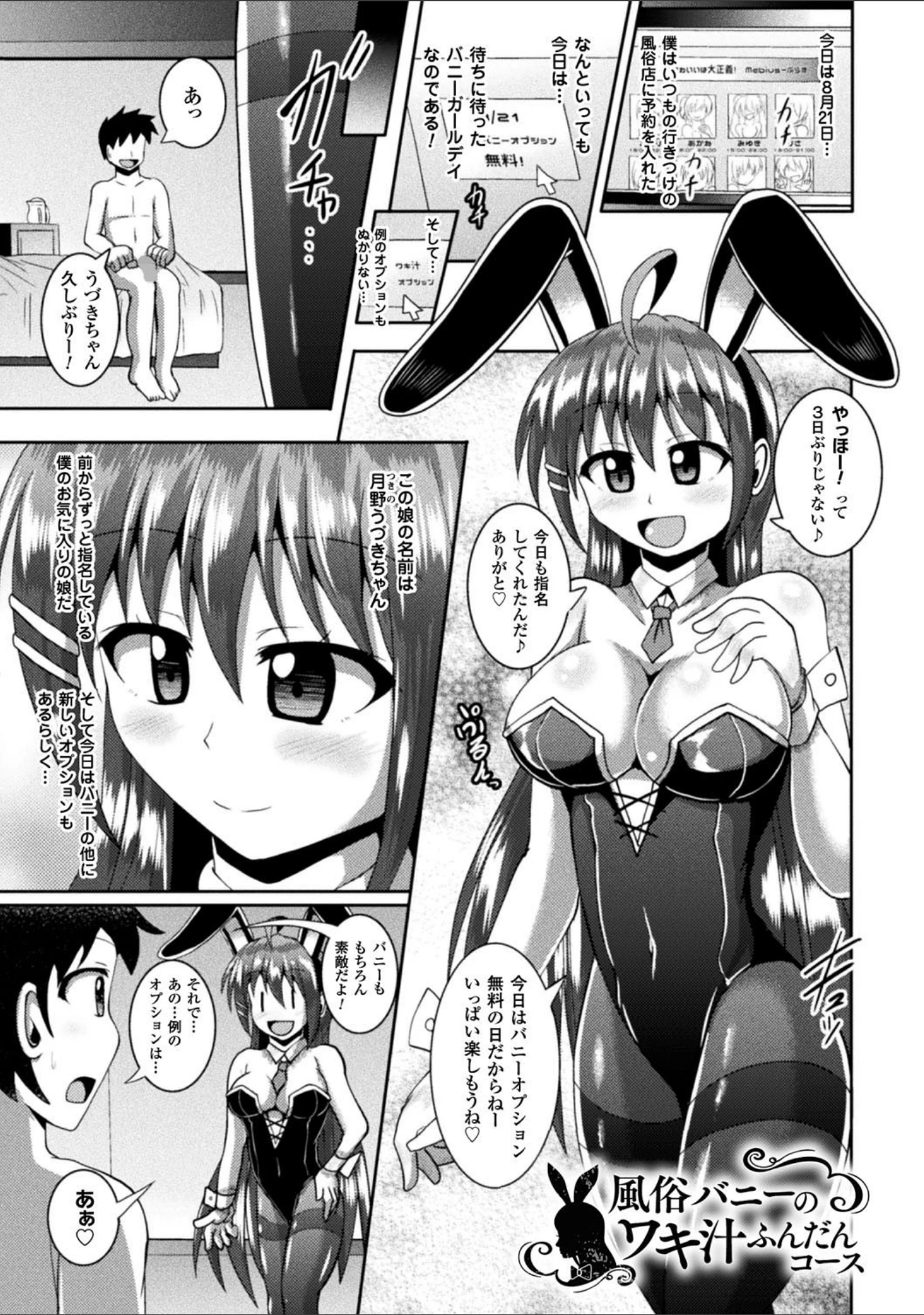 「快楽陵●シンドローム」（にゅくす） 試し読み 53ページ目