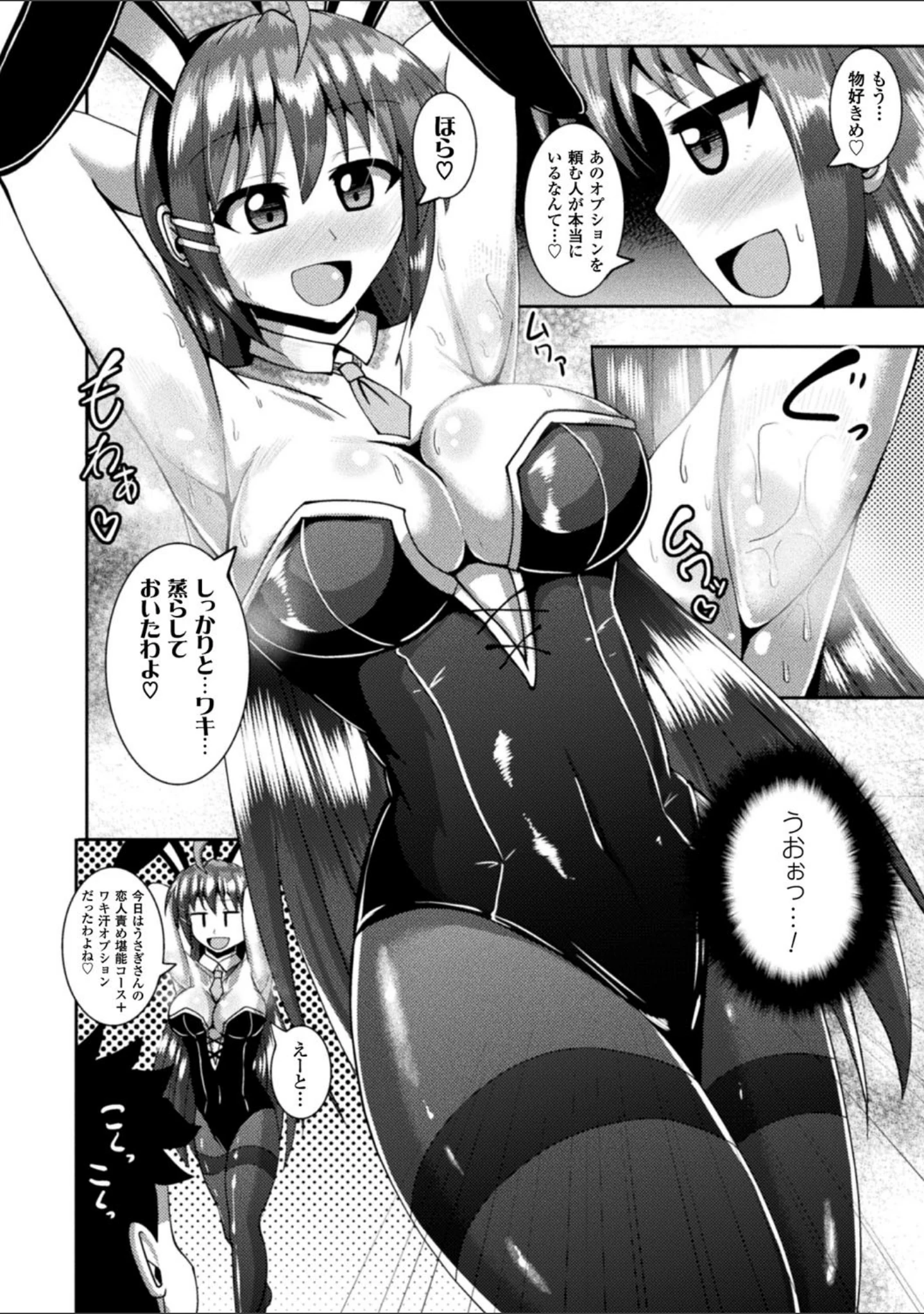 「快楽陵●シンドローム」（にゅくす） 試し読み 54ページ目