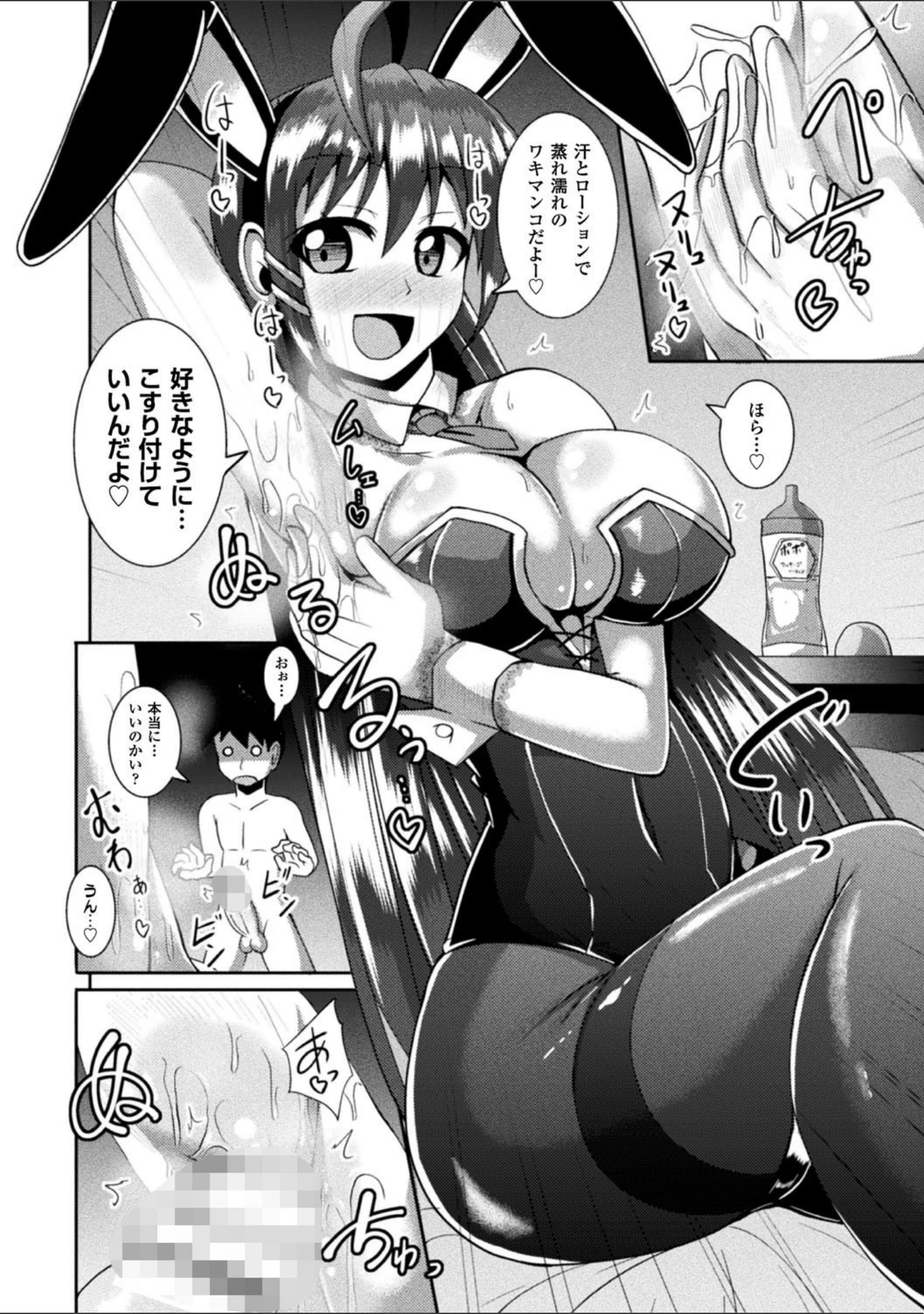 「快楽陵●シンドローム」（にゅくす） 試し読み 60ページ目