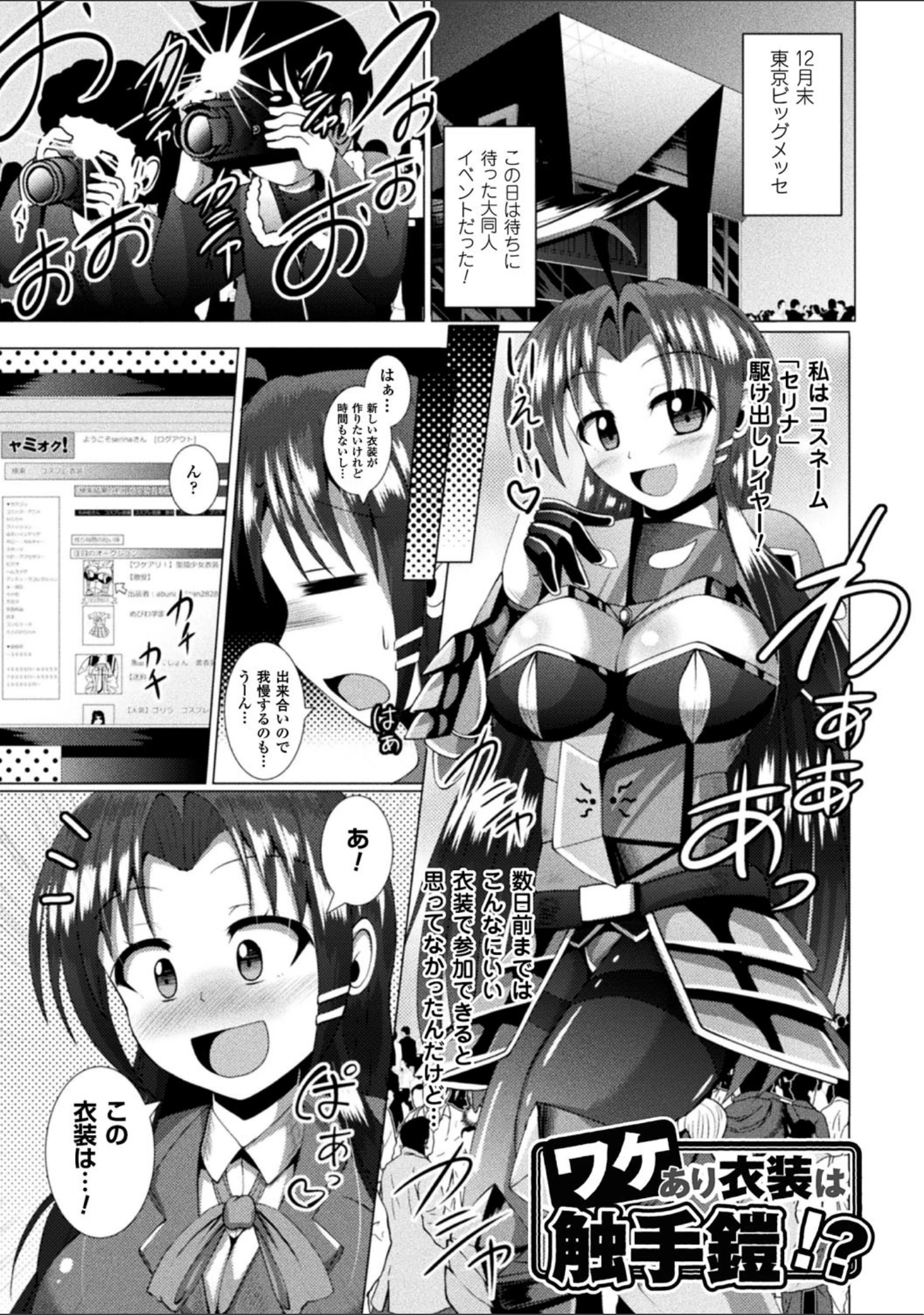 「快楽陵●シンドローム」（にゅくす） 試し読み 61ページ目