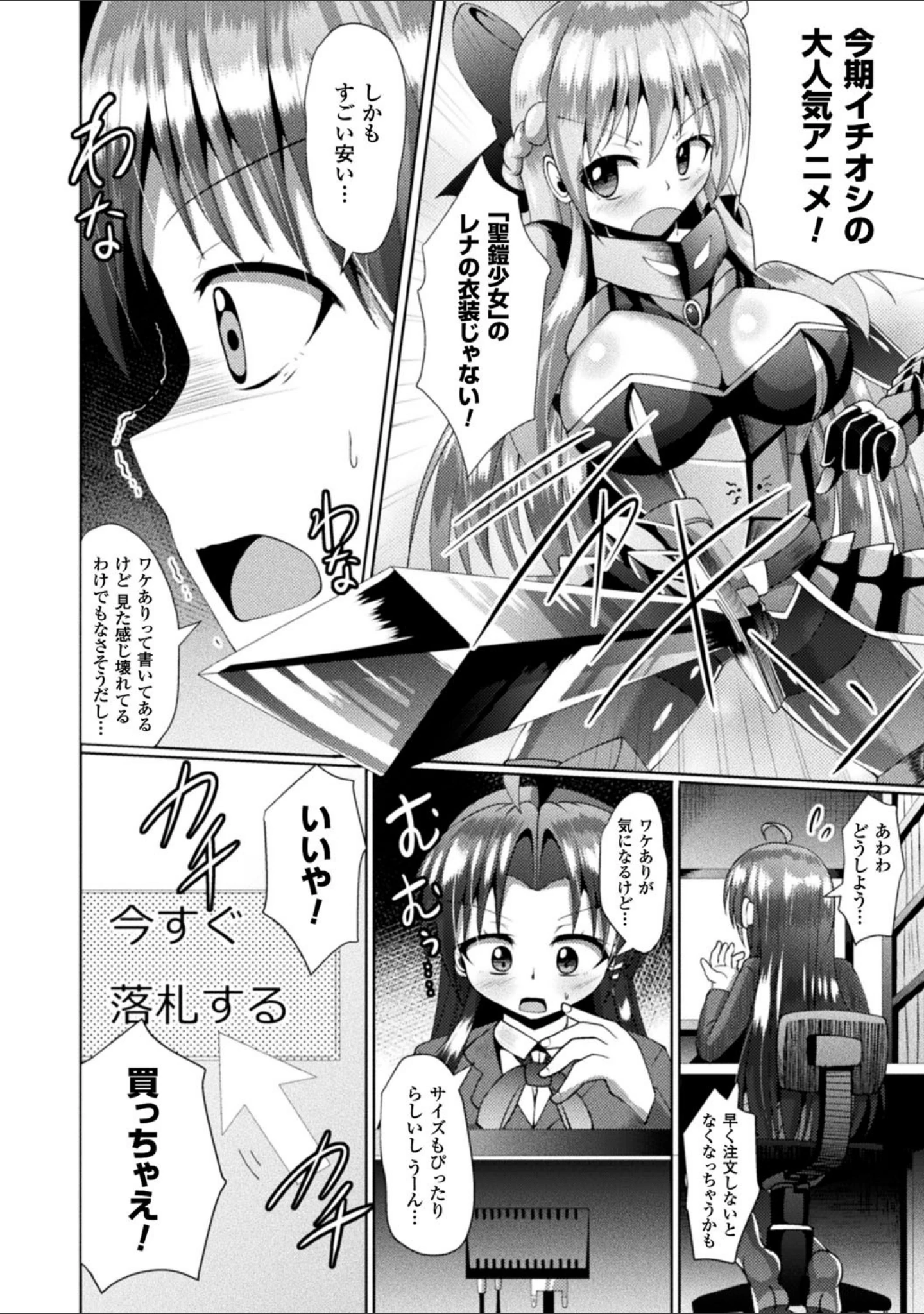「快楽陵●シンドローム」（にゅくす） 試し読み 62ページ目