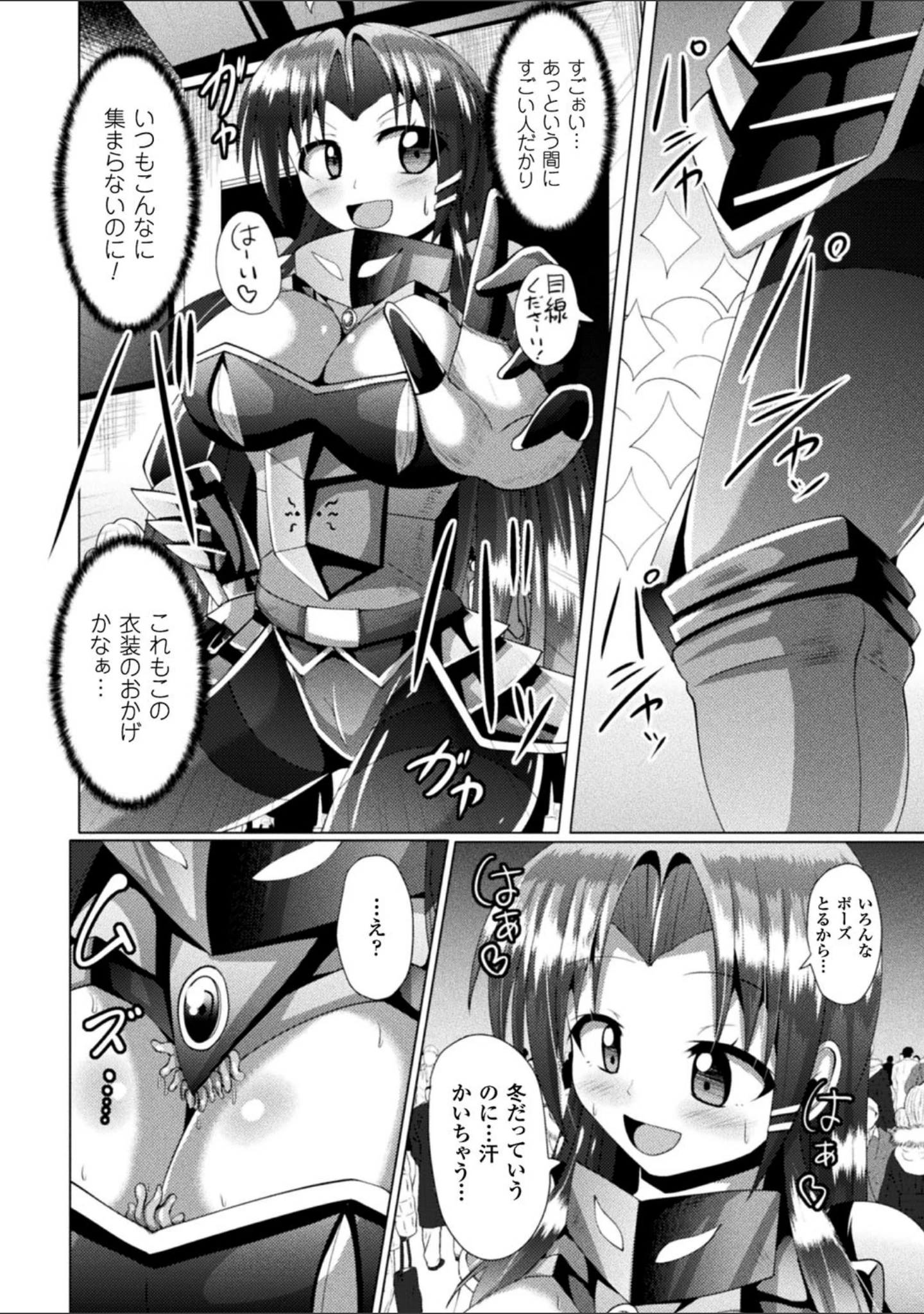 「快楽陵●シンドローム」（にゅくす） 試し読み 64ページ目