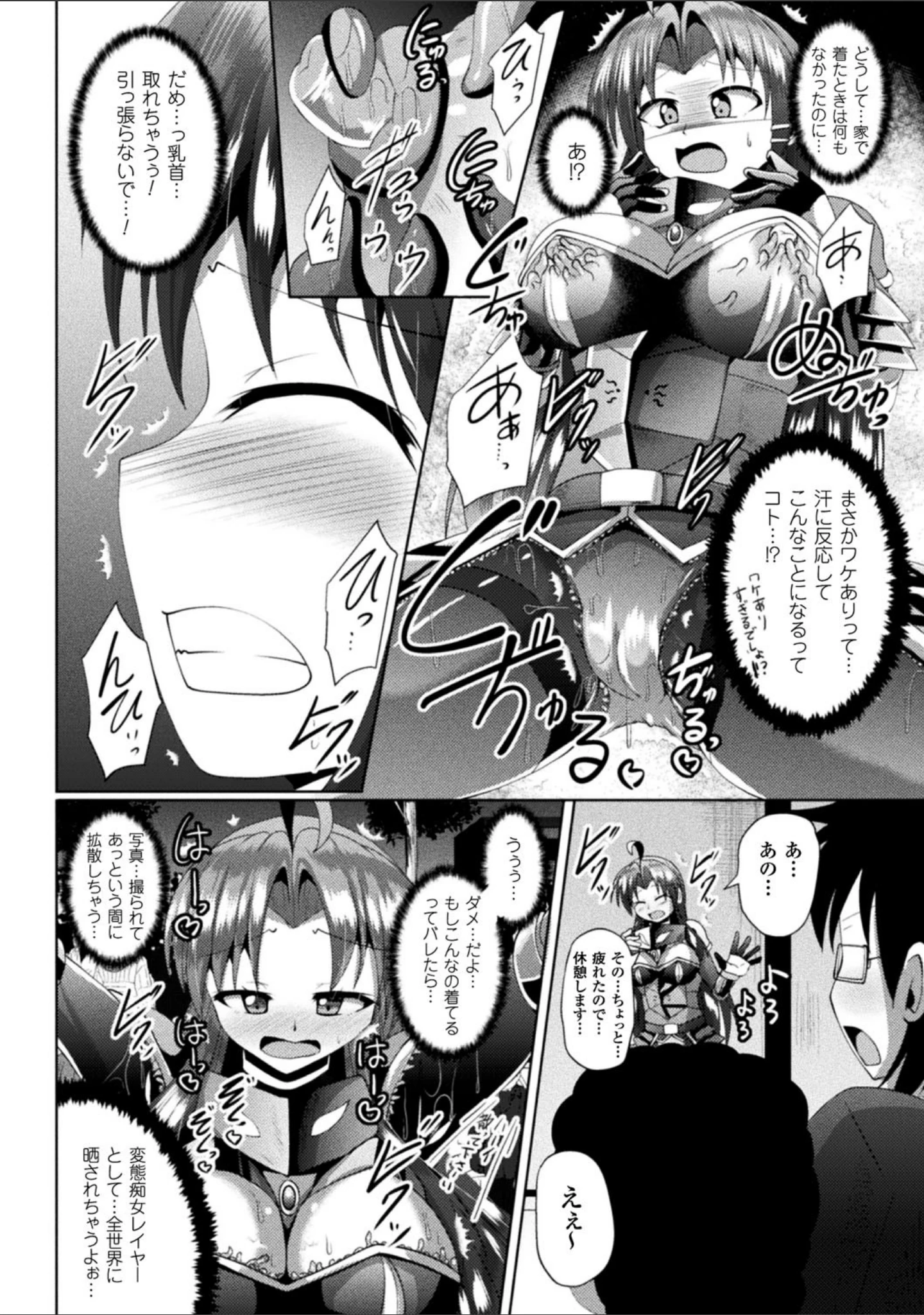 「快楽陵●シンドローム」（にゅくす） 試し読み 66ページ目