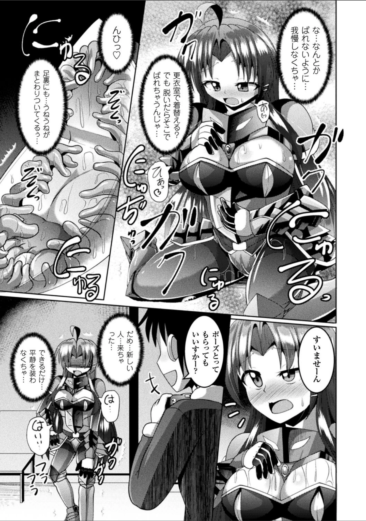 「快楽陵●シンドローム」（にゅくす） 試し読み 67ページ目