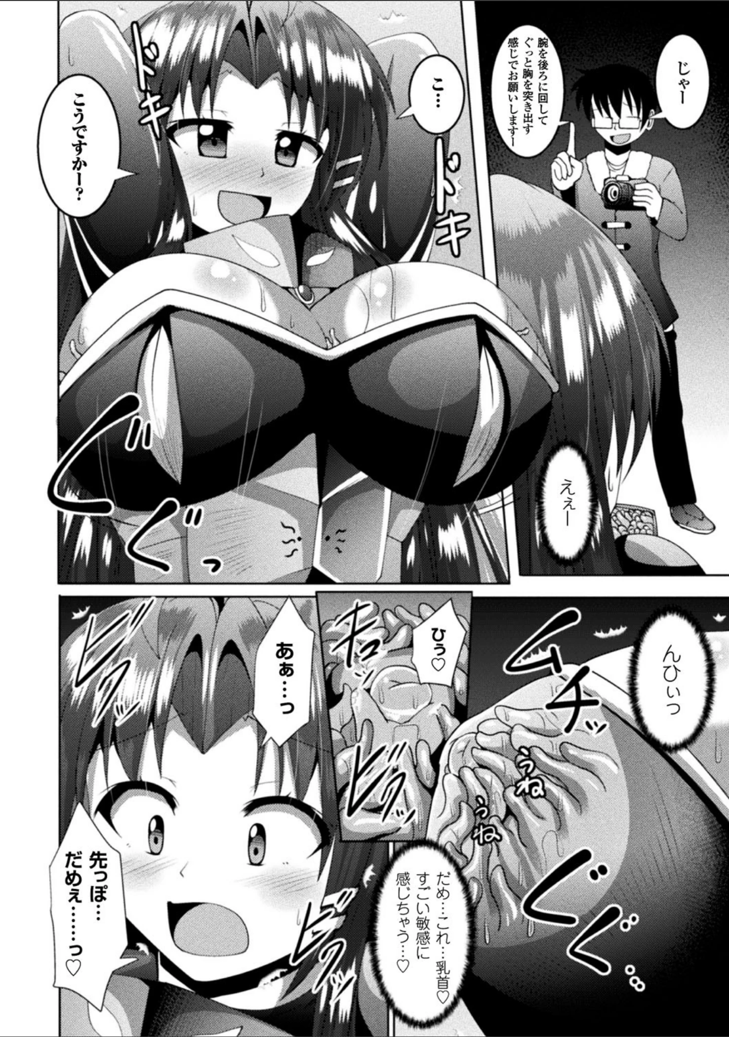 「快楽陵●シンドローム」（にゅくす） 試し読み 68ページ目