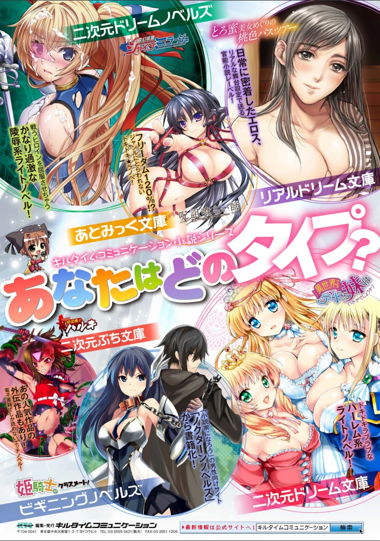 「快楽陵●シンドローム」（にゅくす） 試し読み 70ページ目