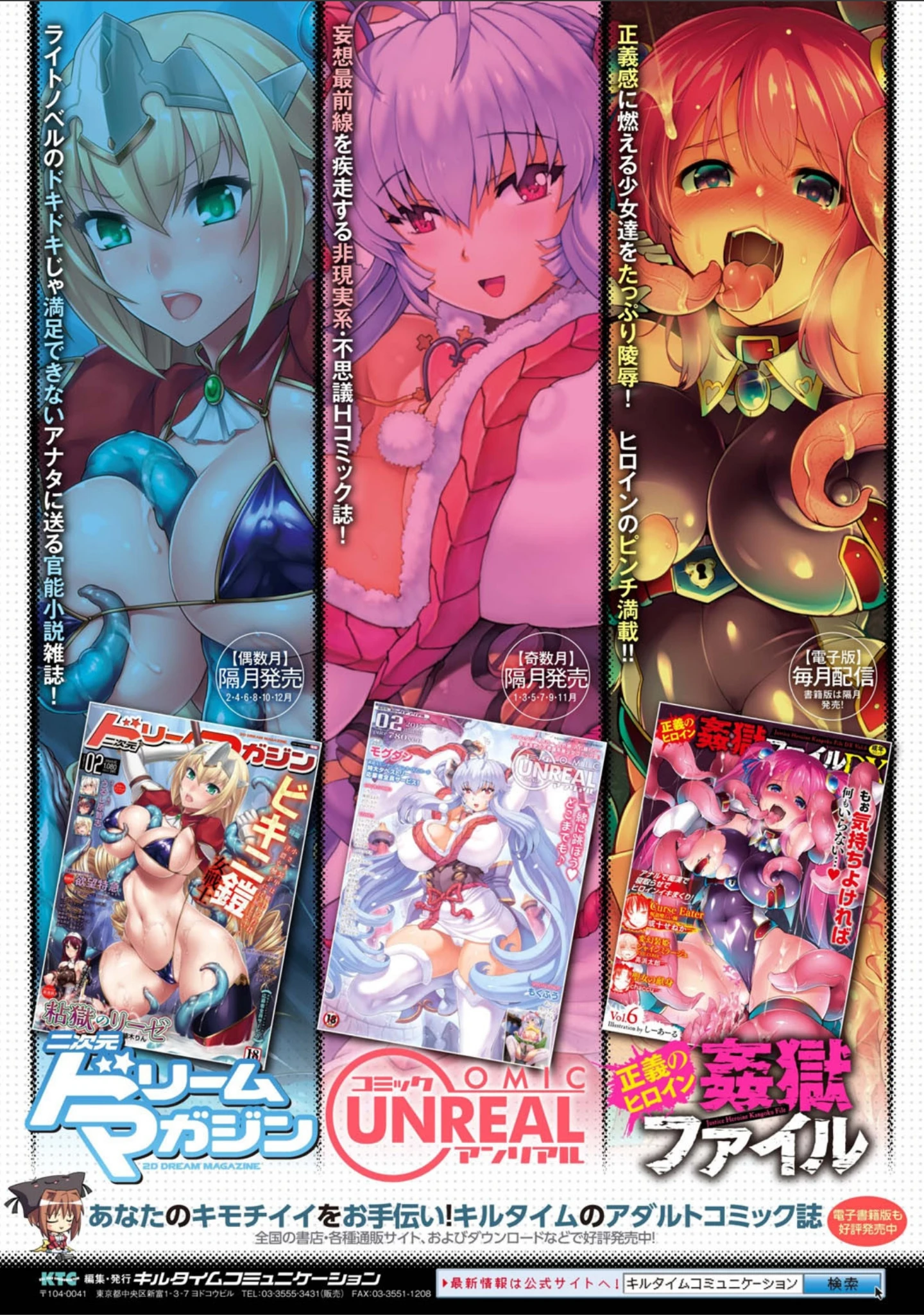 「快楽陵●シンドローム」（にゅくす） 試し読み 71ページ目