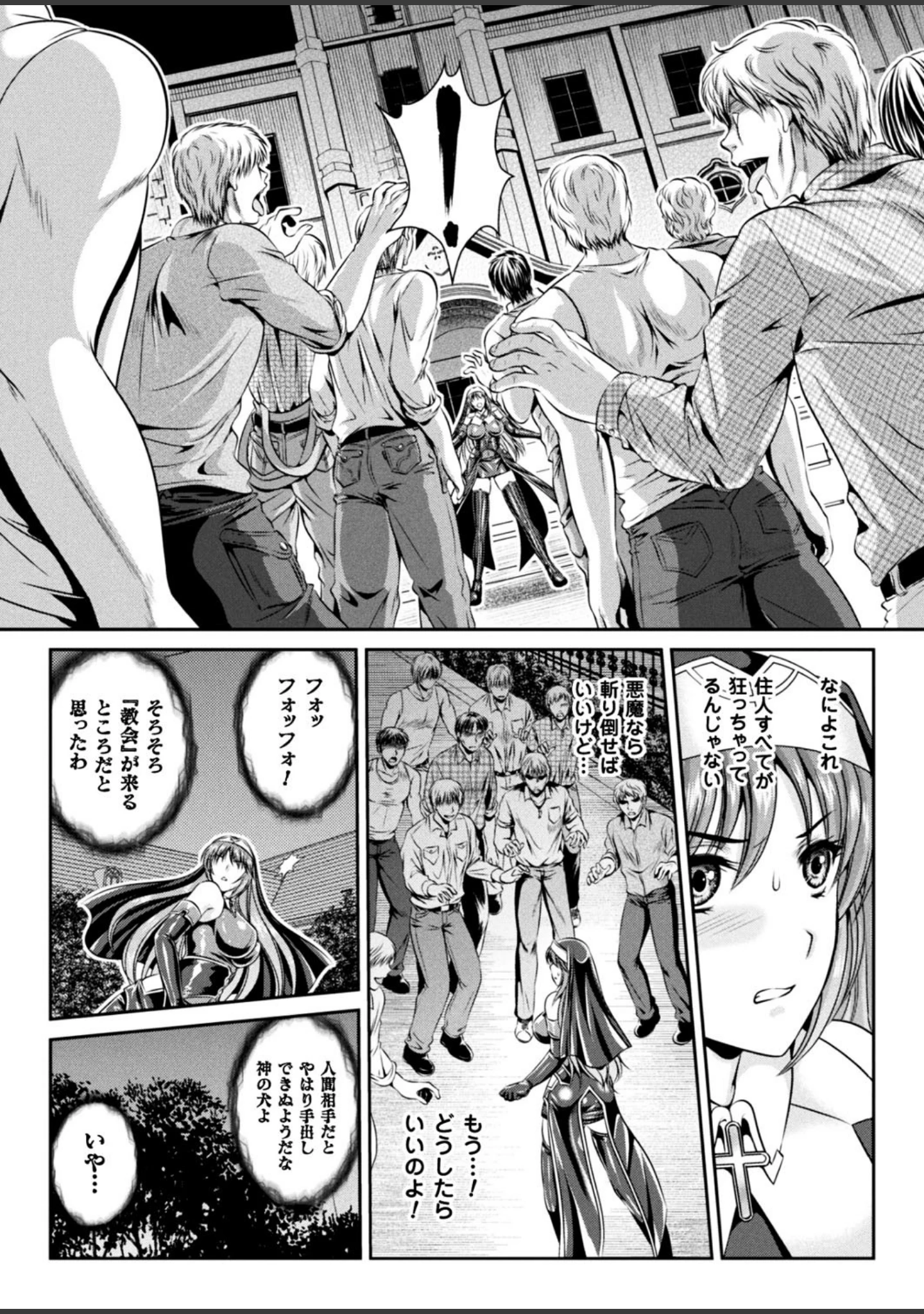 「二次元ドリームマガジン Vol.93」（左藤空気） 試し読み 12ページ目