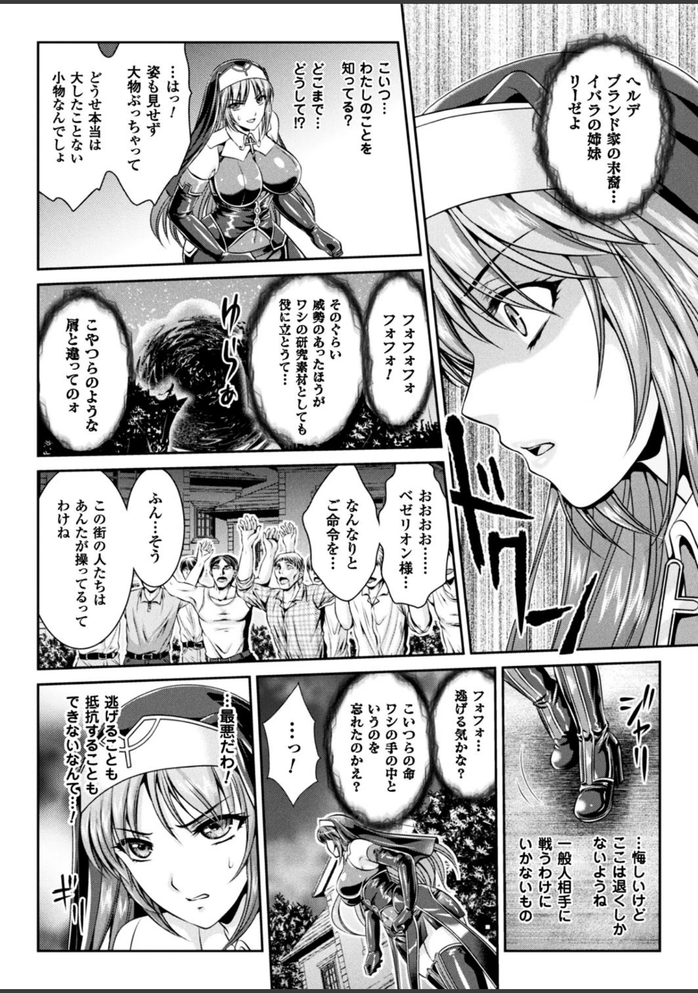 「二次元ドリームマガジン Vol.93」（左藤空気） 試し読み 13ページ目