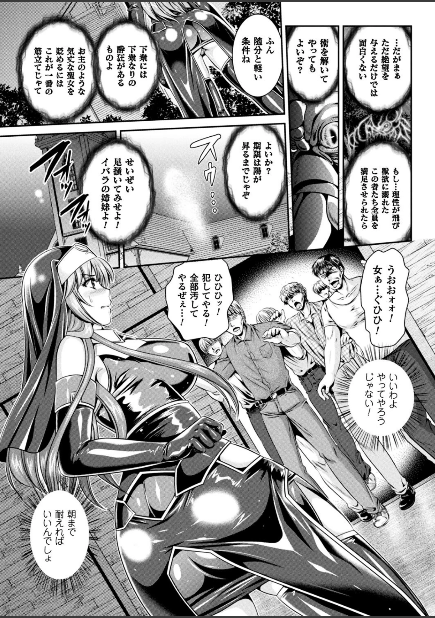 「二次元ドリームマガジン Vol.93」（左藤空気） 試し読み 14ページ目