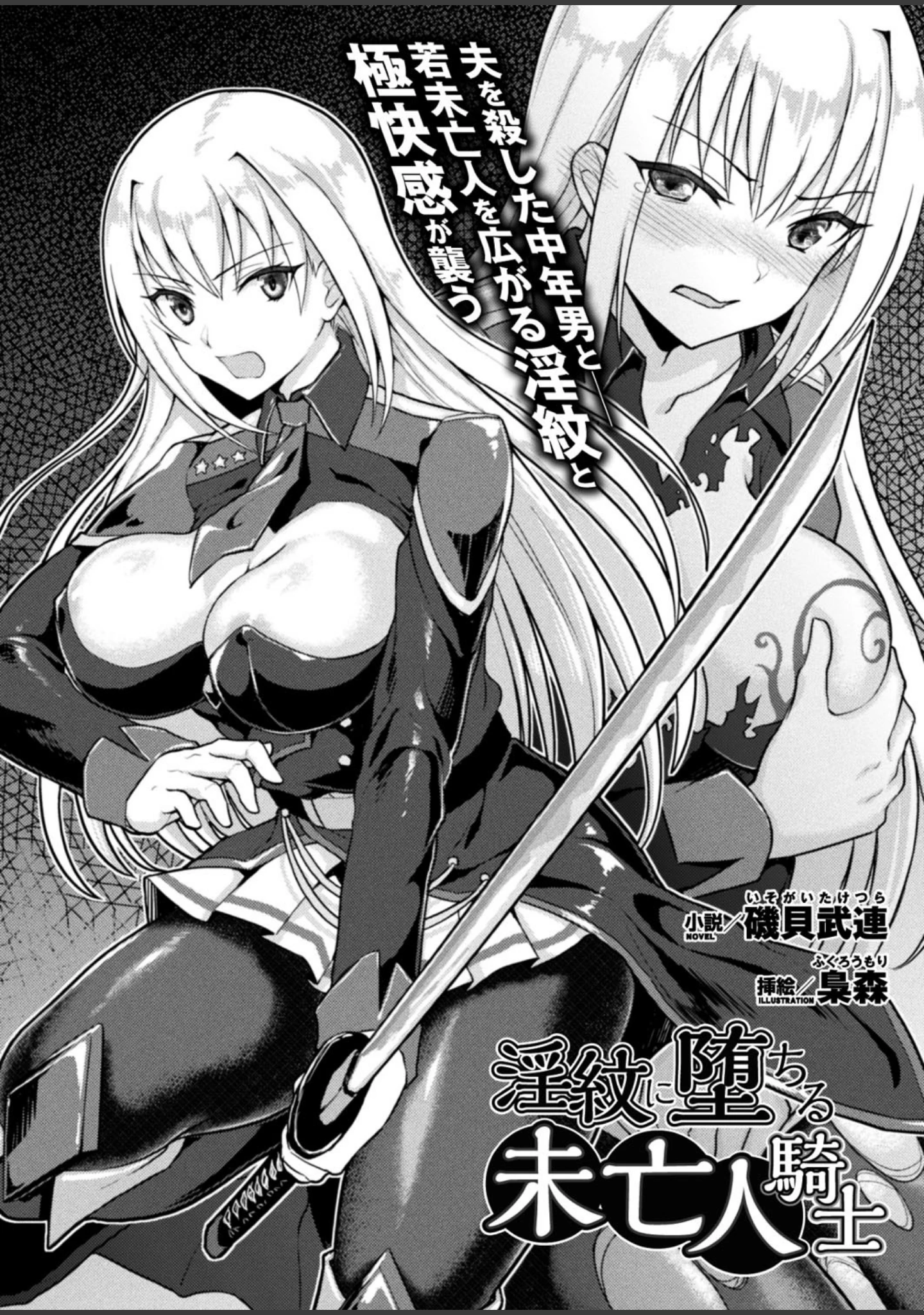 「二次元ドリームマガジン Vol.93」（左藤空気） 試し読み 15ページ目