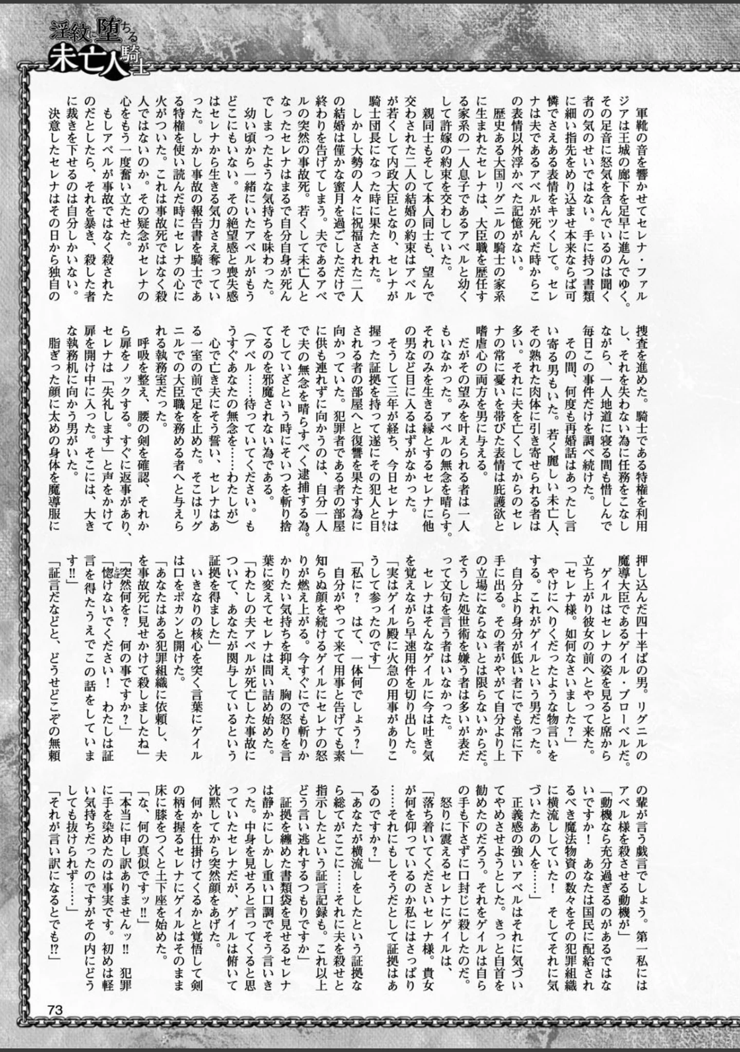 「二次元ドリームマガジン Vol.93」（左藤空気） 試し読み 16ページ目