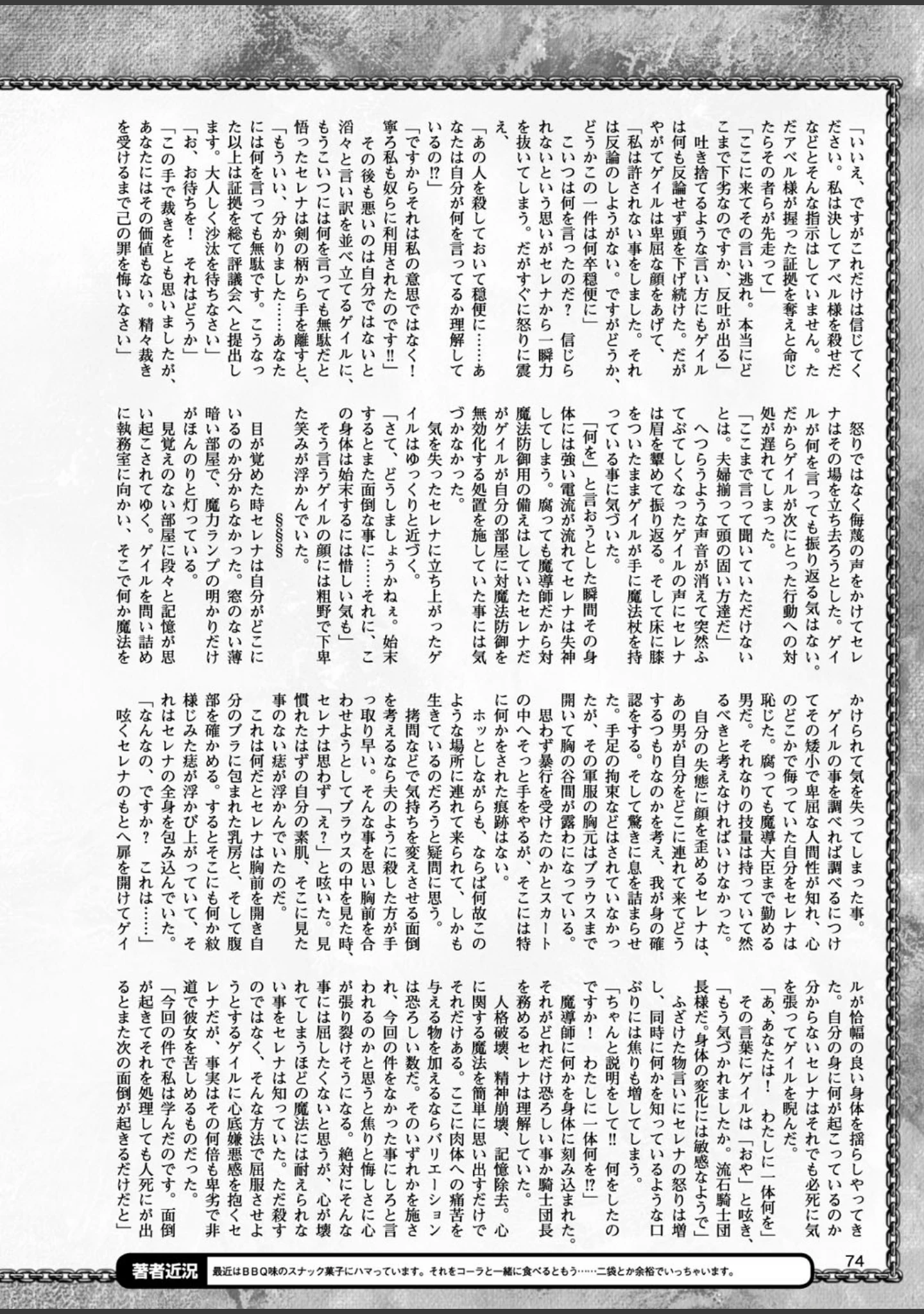 「二次元ドリームマガジン Vol.93」（左藤空気） 試し読み 17ページ目