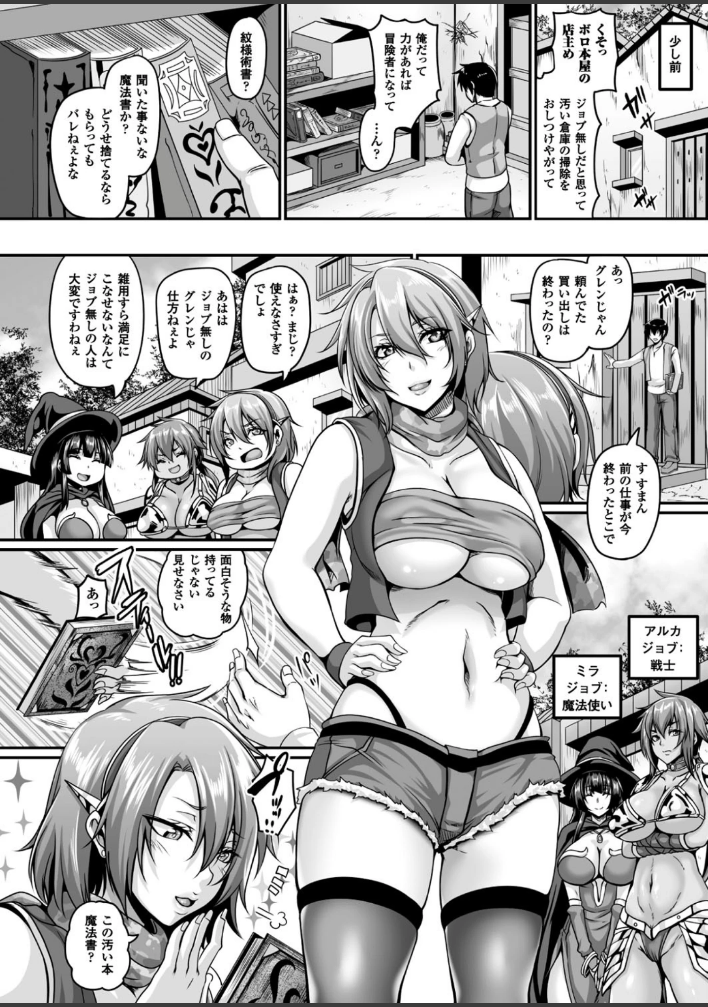 「二次元ドリームマガジン Vol.93」（左藤空気） 試し読み 21ページ目