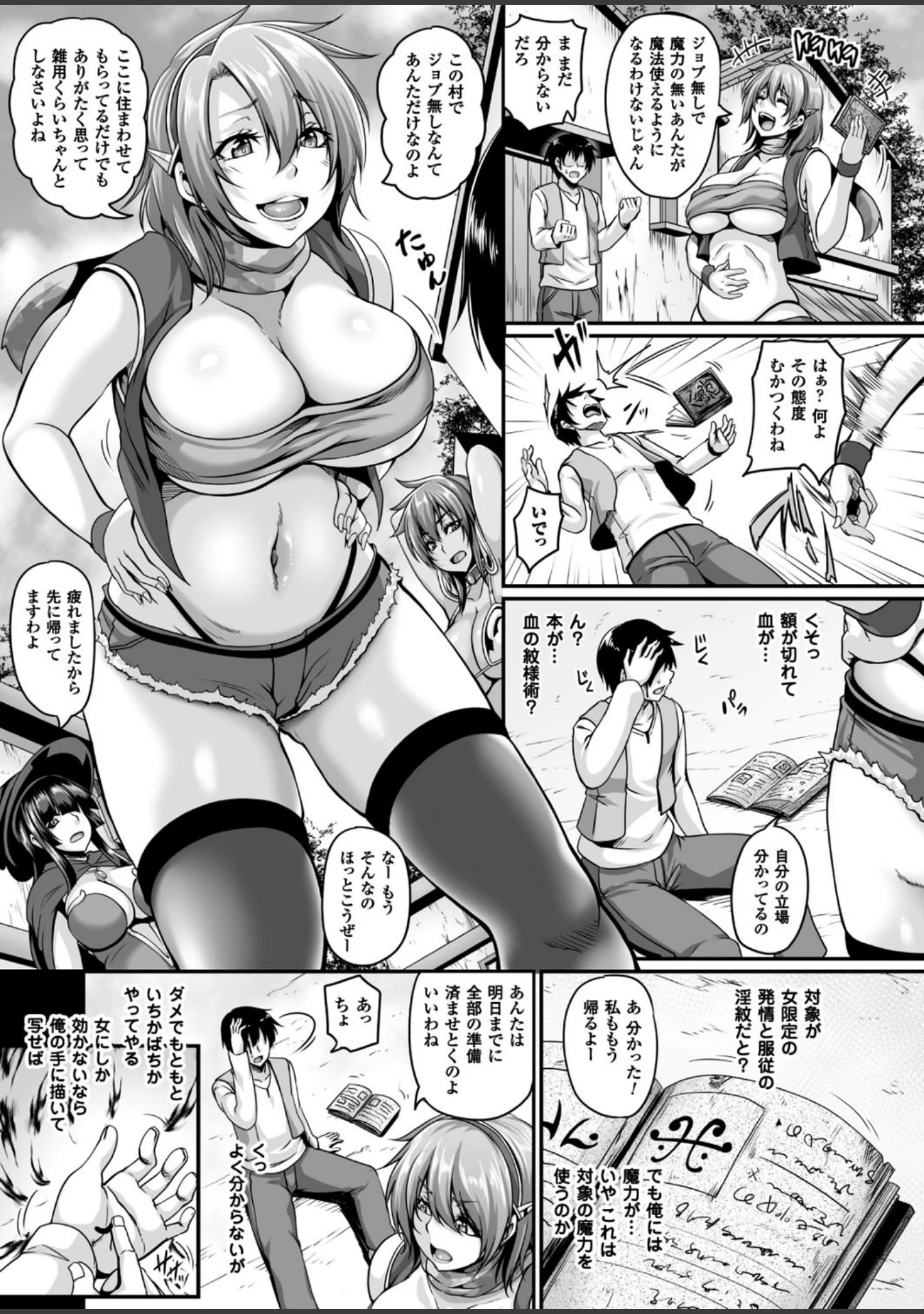 「二次元ドリームマガジン Vol.93」（左藤空気） 試し読み 22ページ目