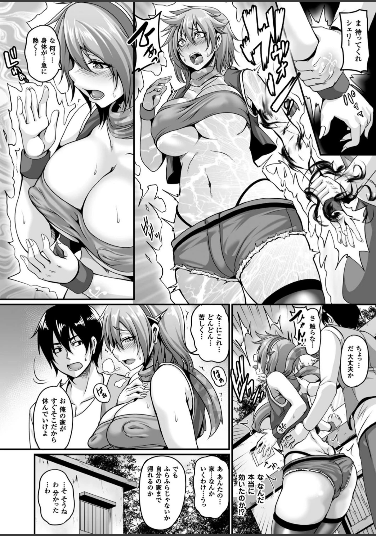 「二次元ドリームマガジン Vol.93」（左藤空気） 試し読み 23ページ目