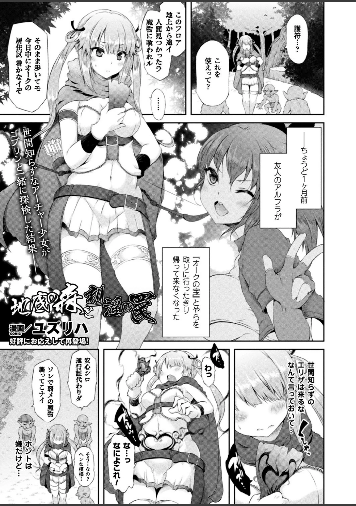 「二次元ドリームマガジン Vol.93」（左藤空気） 試し読み 30ページ目