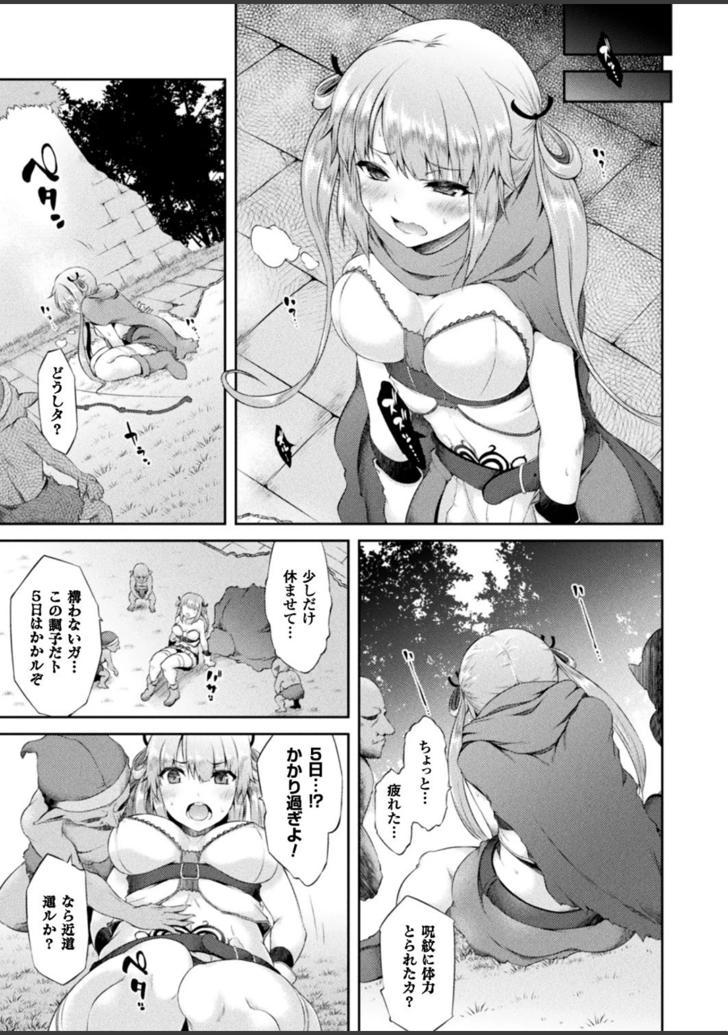 「二次元ドリームマガジン Vol.93」（左藤空気） 試し読み 32ページ目