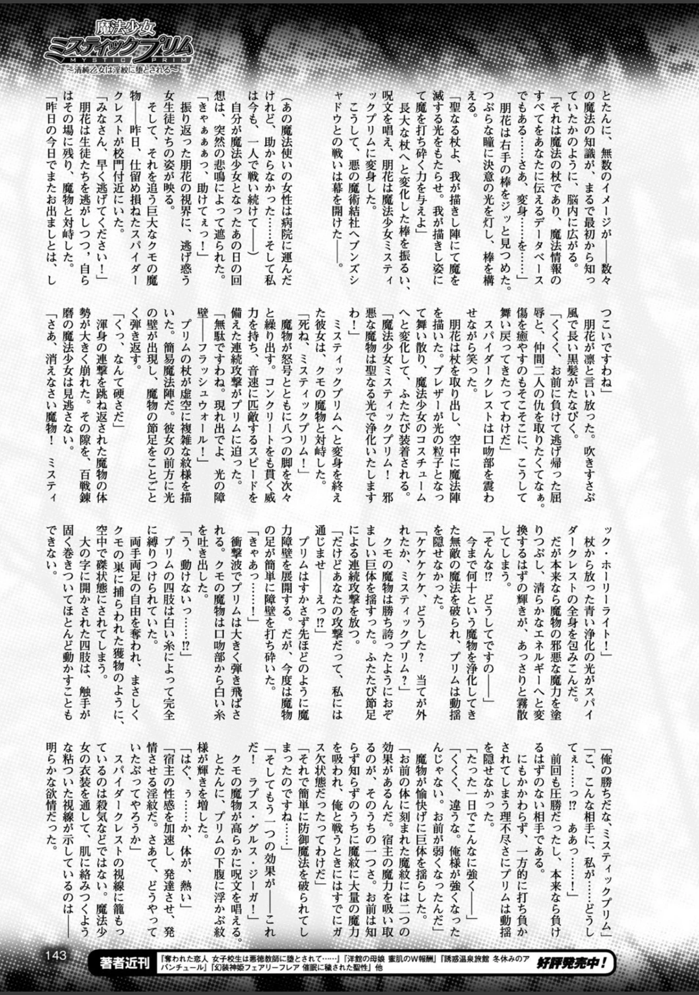 「二次元ドリームマガジン Vol.93」（左藤空気） 試し読み 38ページ目