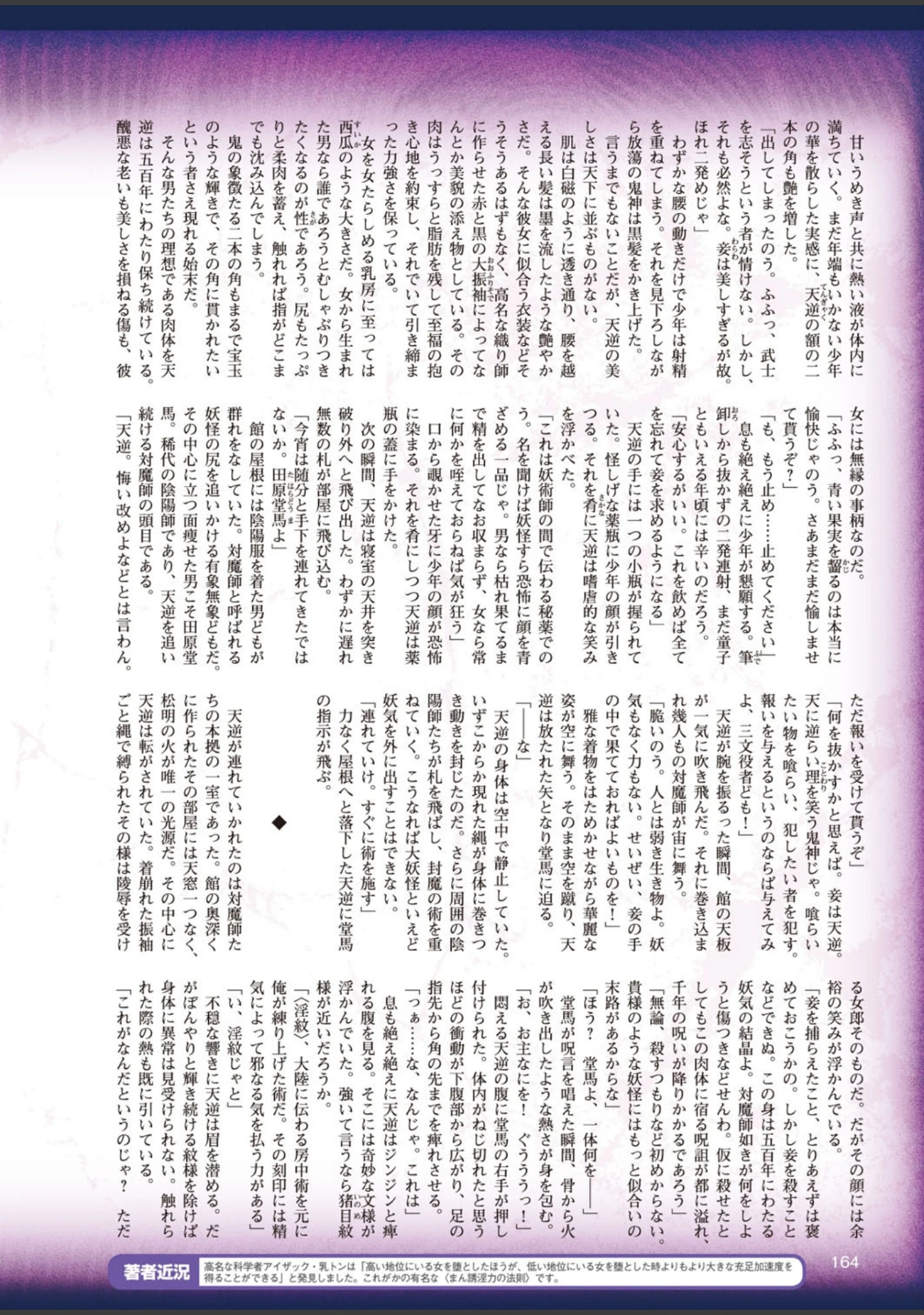 「二次元ドリームマガジン Vol.93」（左藤空気） 試し読み 41ページ目