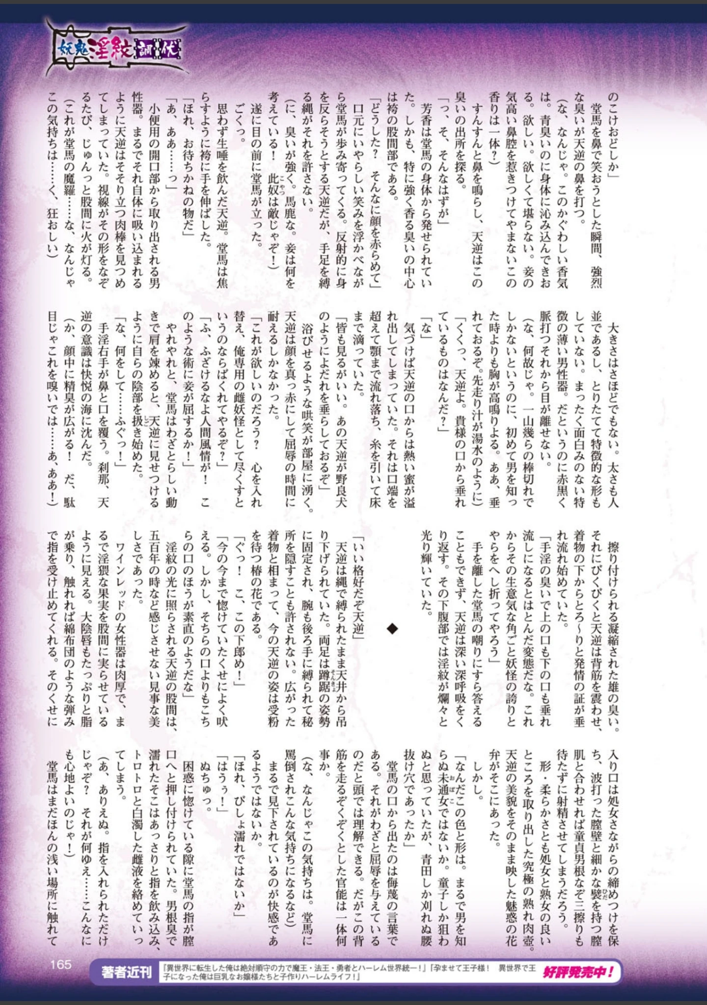 「二次元ドリームマガジン Vol.93」（左藤空気） 試し読み 42ページ目