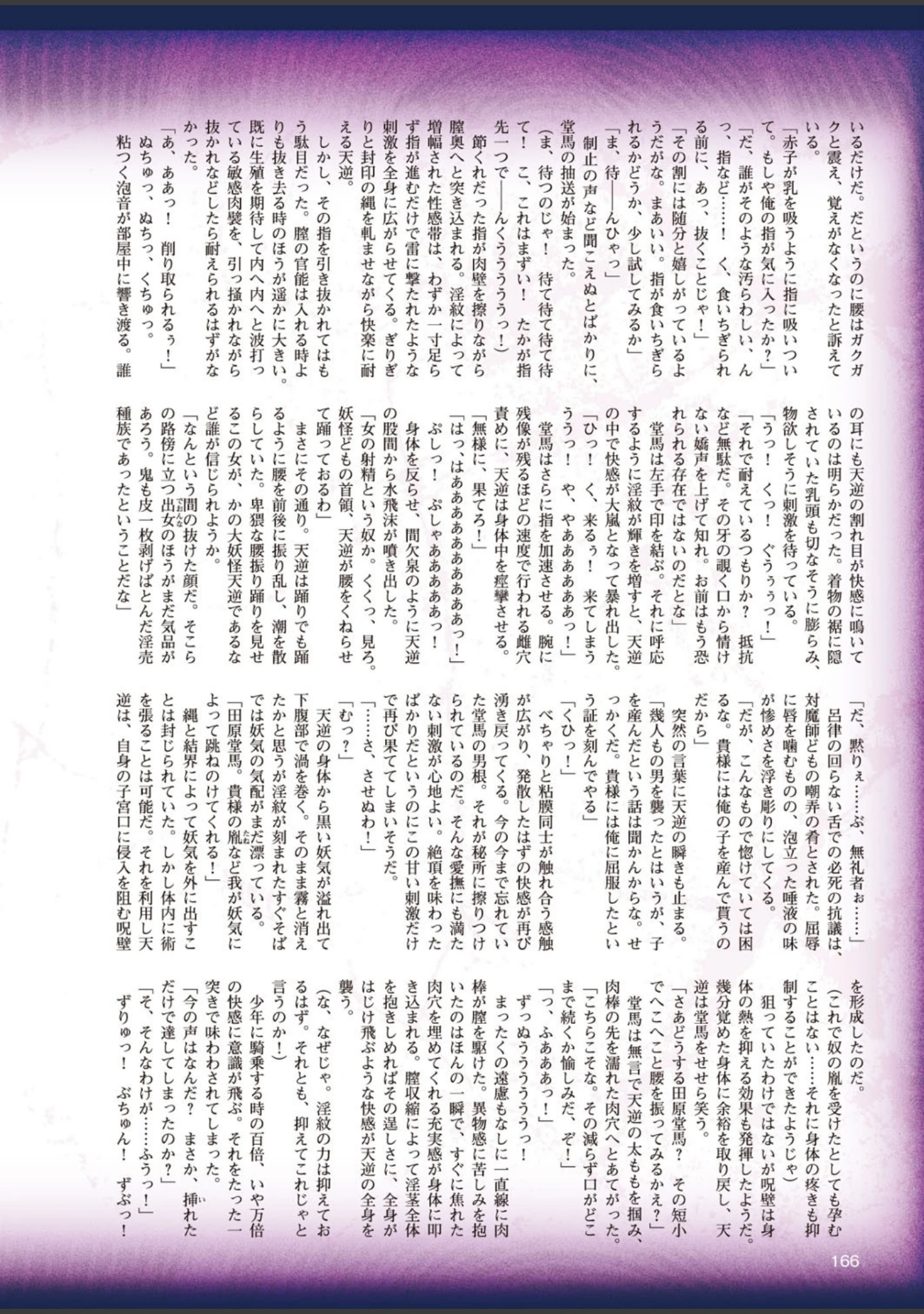 「二次元ドリームマガジン Vol.93」（左藤空気） 試し読み 43ページ目