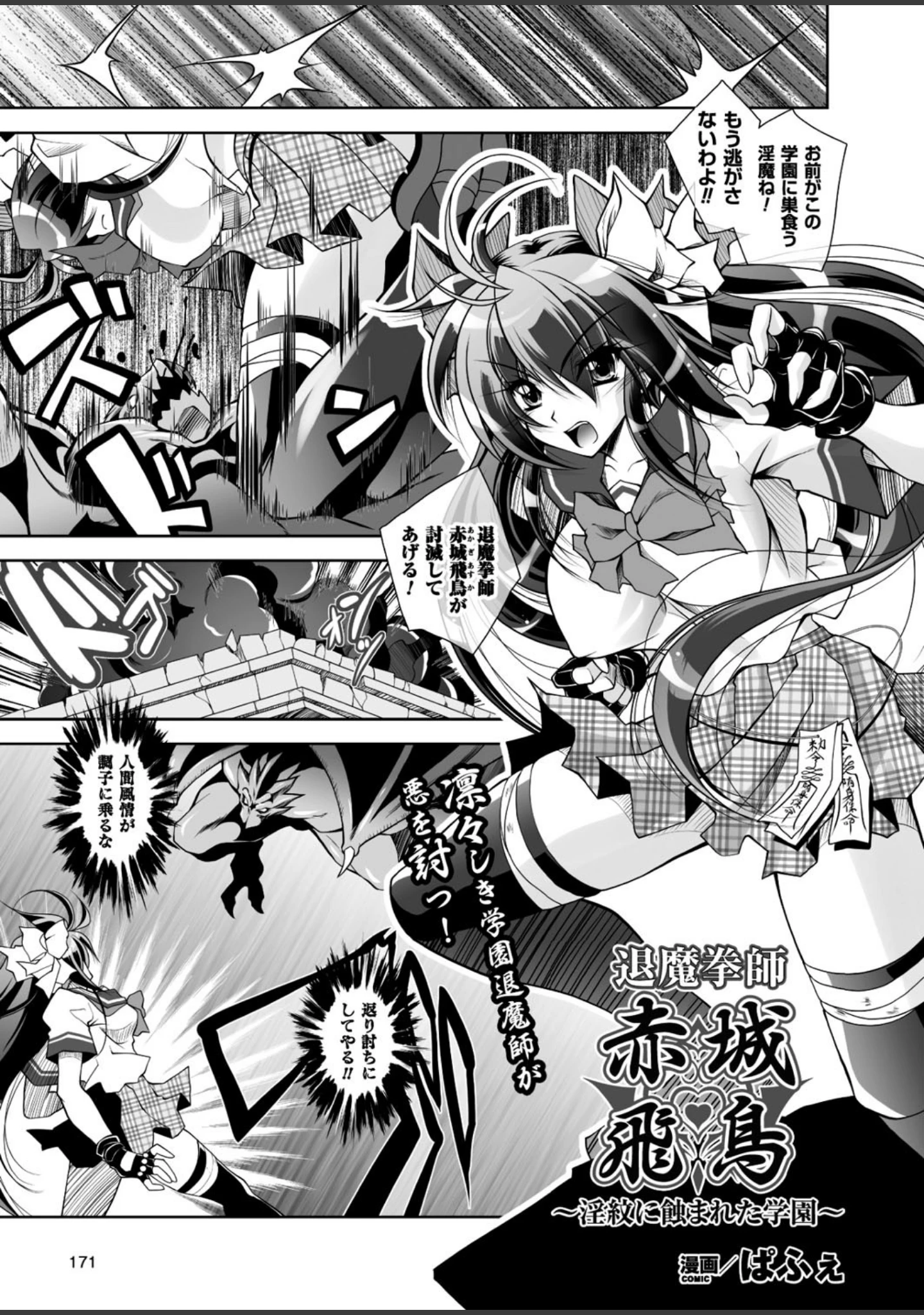「二次元ドリームマガジン Vol.93」（左藤空気） 試し読み 44ページ目