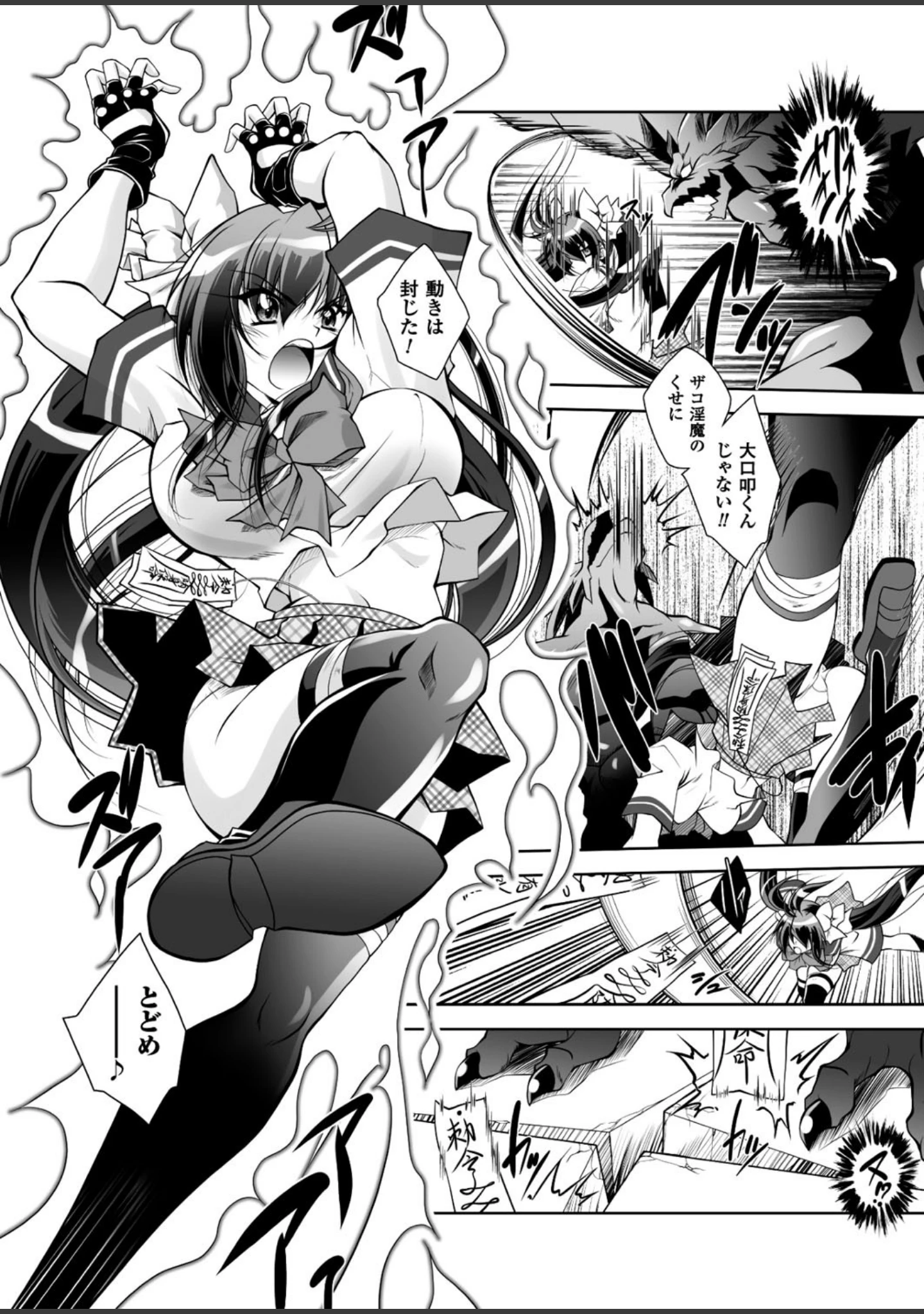 「二次元ドリームマガジン Vol.93」（左藤空気） 試し読み 45ページ目