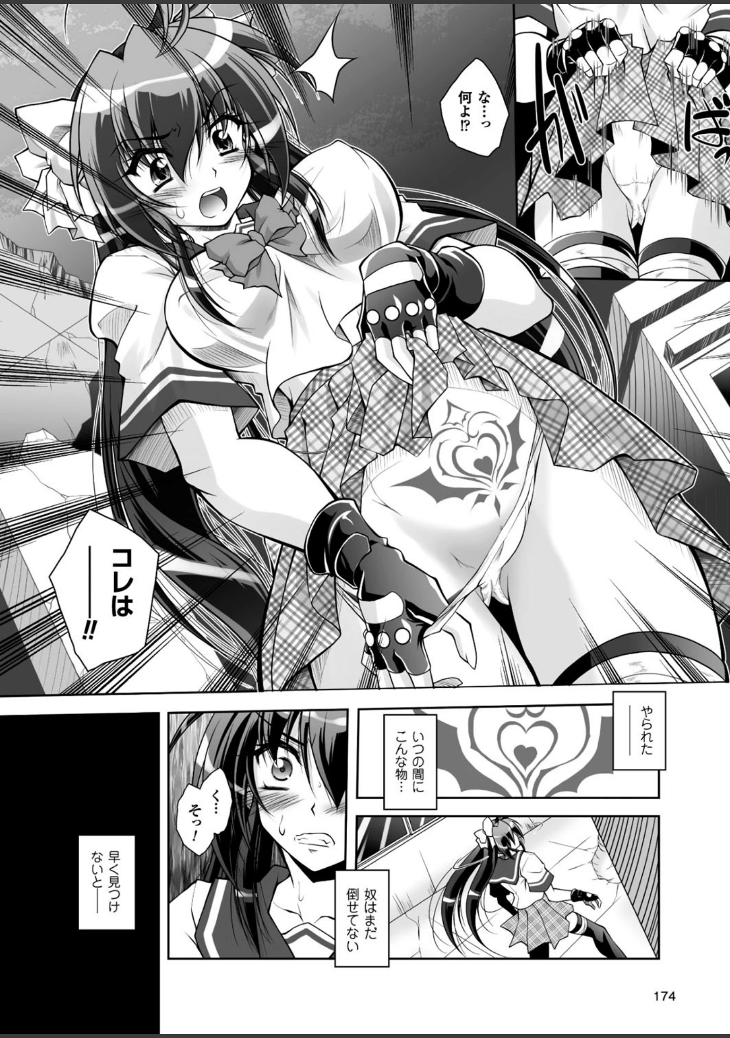 「二次元ドリームマガジン Vol.93」（左藤空気） 試し読み 47ページ目