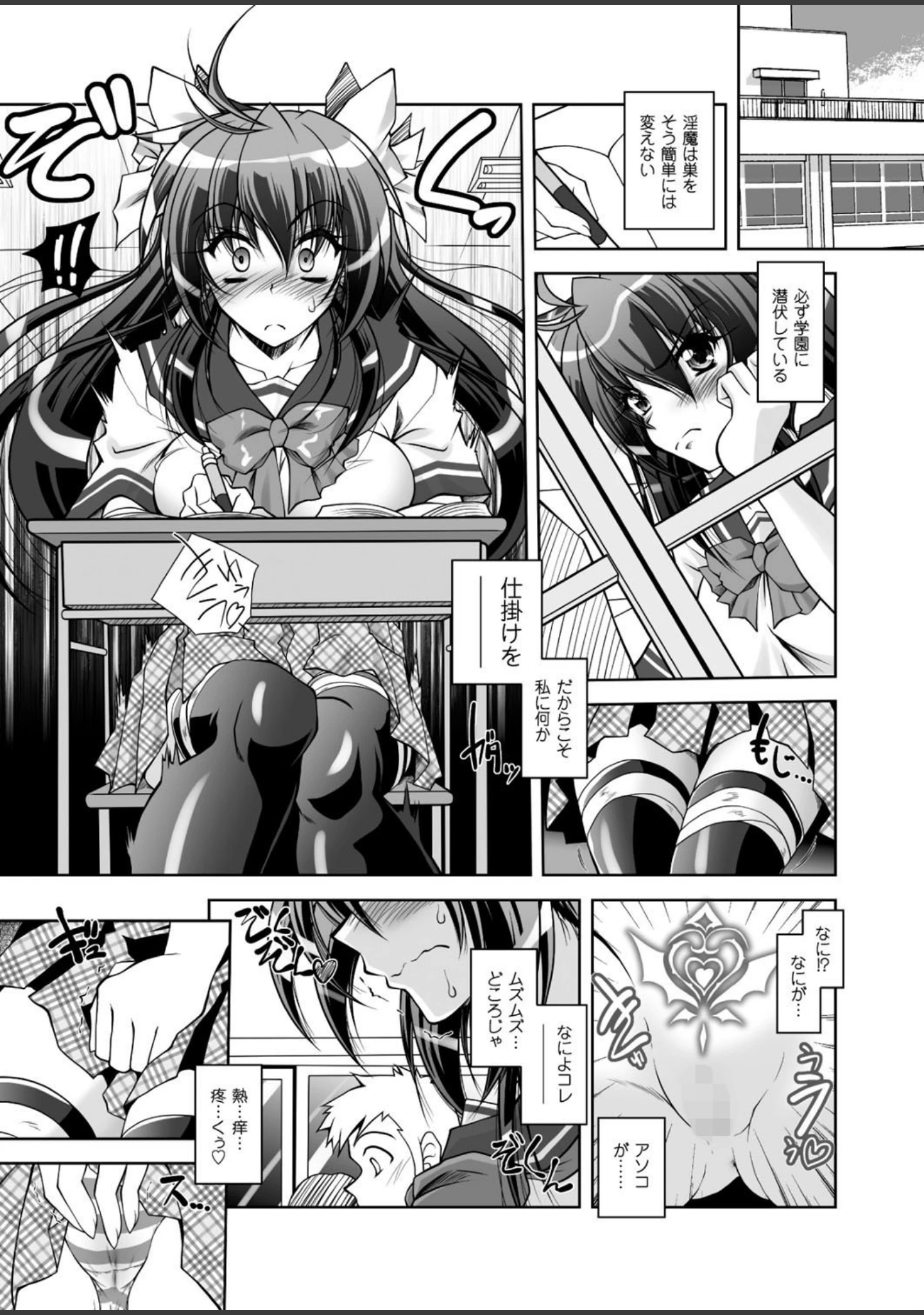 「二次元ドリームマガジン Vol.93」（左藤空気） 試し読み 48ページ目