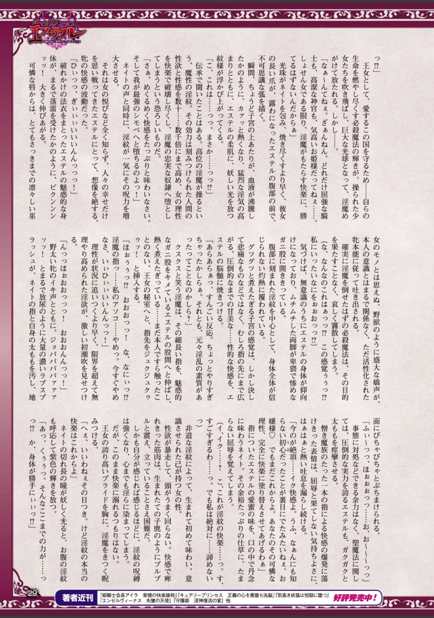 「二次元ドリームマガジン Vol.93」（左藤空気） 試し読み 4ページ目