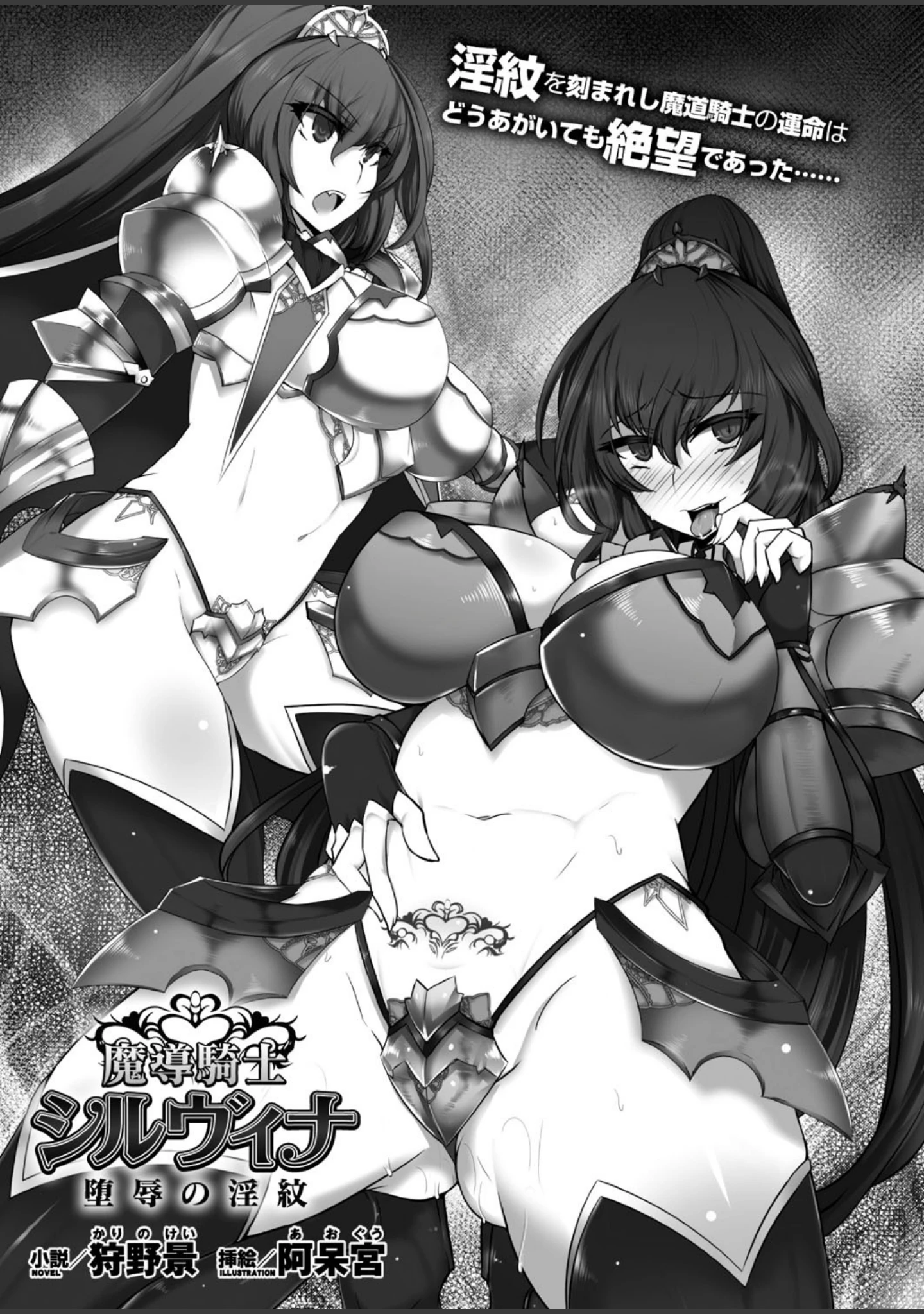 「二次元ドリームマガジン Vol.93」（左藤空気） 試し読み 50ページ目