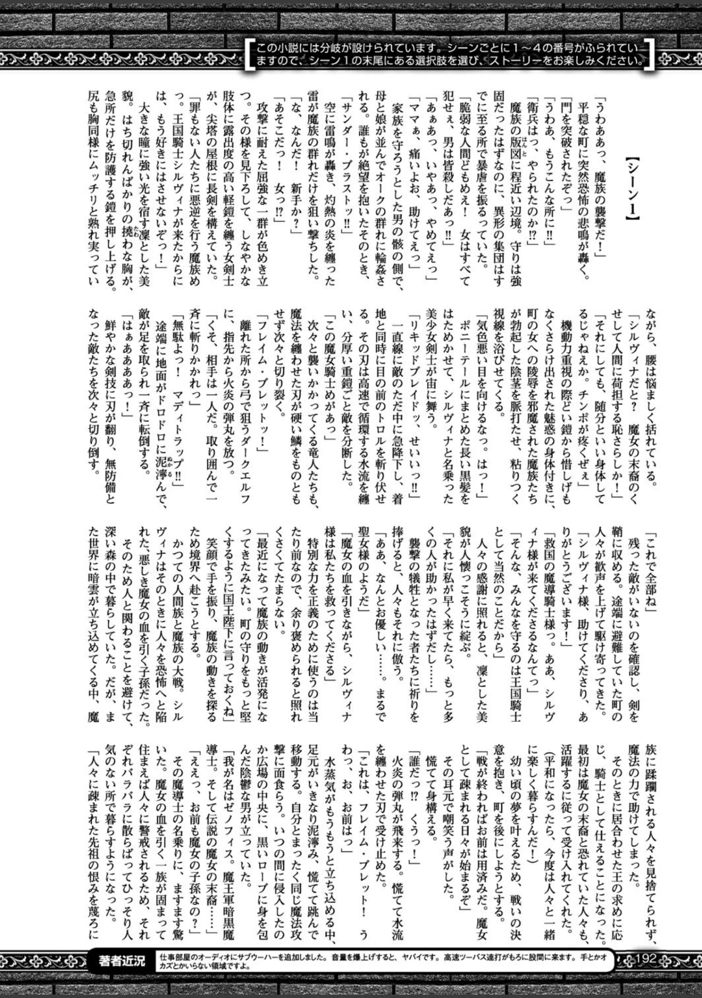 「二次元ドリームマガジン Vol.93」（左藤空気） 試し読み 51ページ目