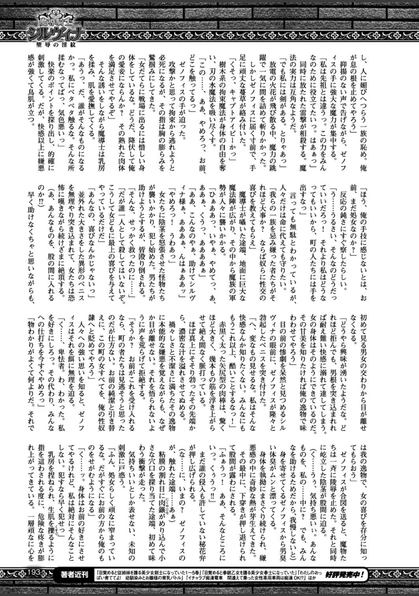 「二次元ドリームマガジン Vol.93」（左藤空気） 試し読み 52ページ目