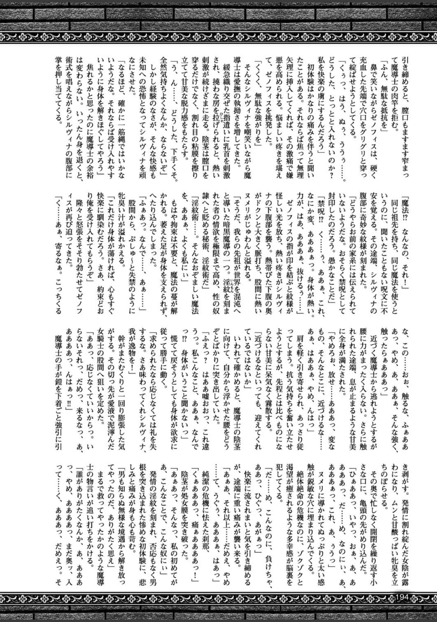 「二次元ドリームマガジン Vol.93」（左藤空気） 試し読み 53ページ目
