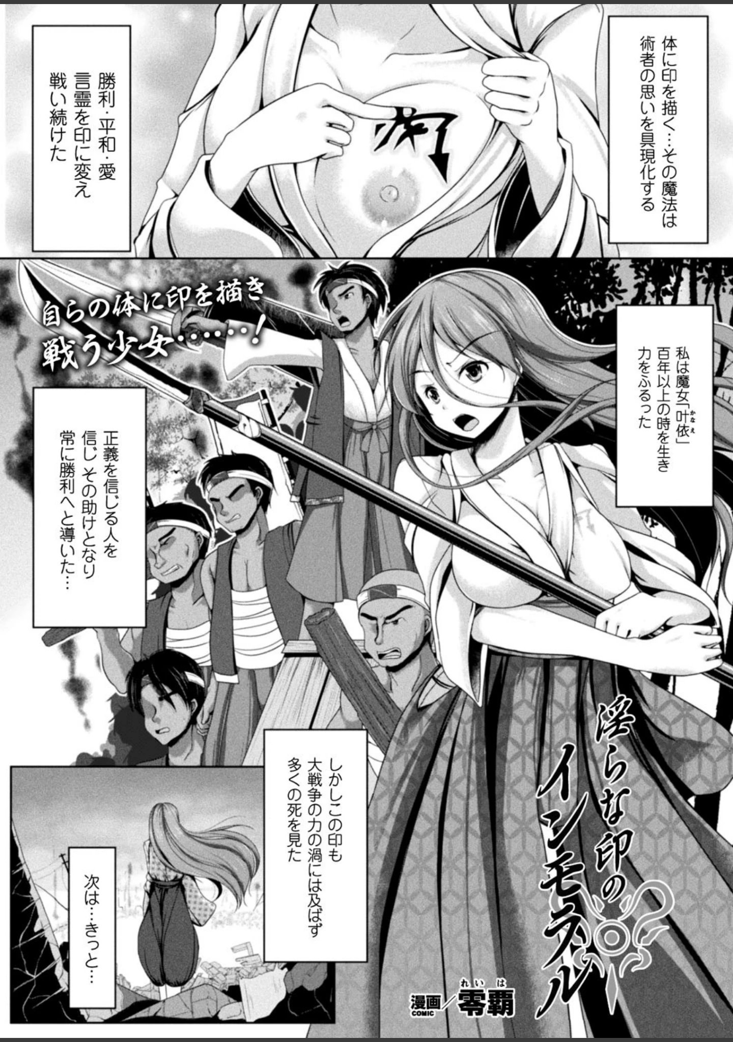 「二次元ドリームマガジン Vol.93」（左藤空気） 試し読み 62ページ目