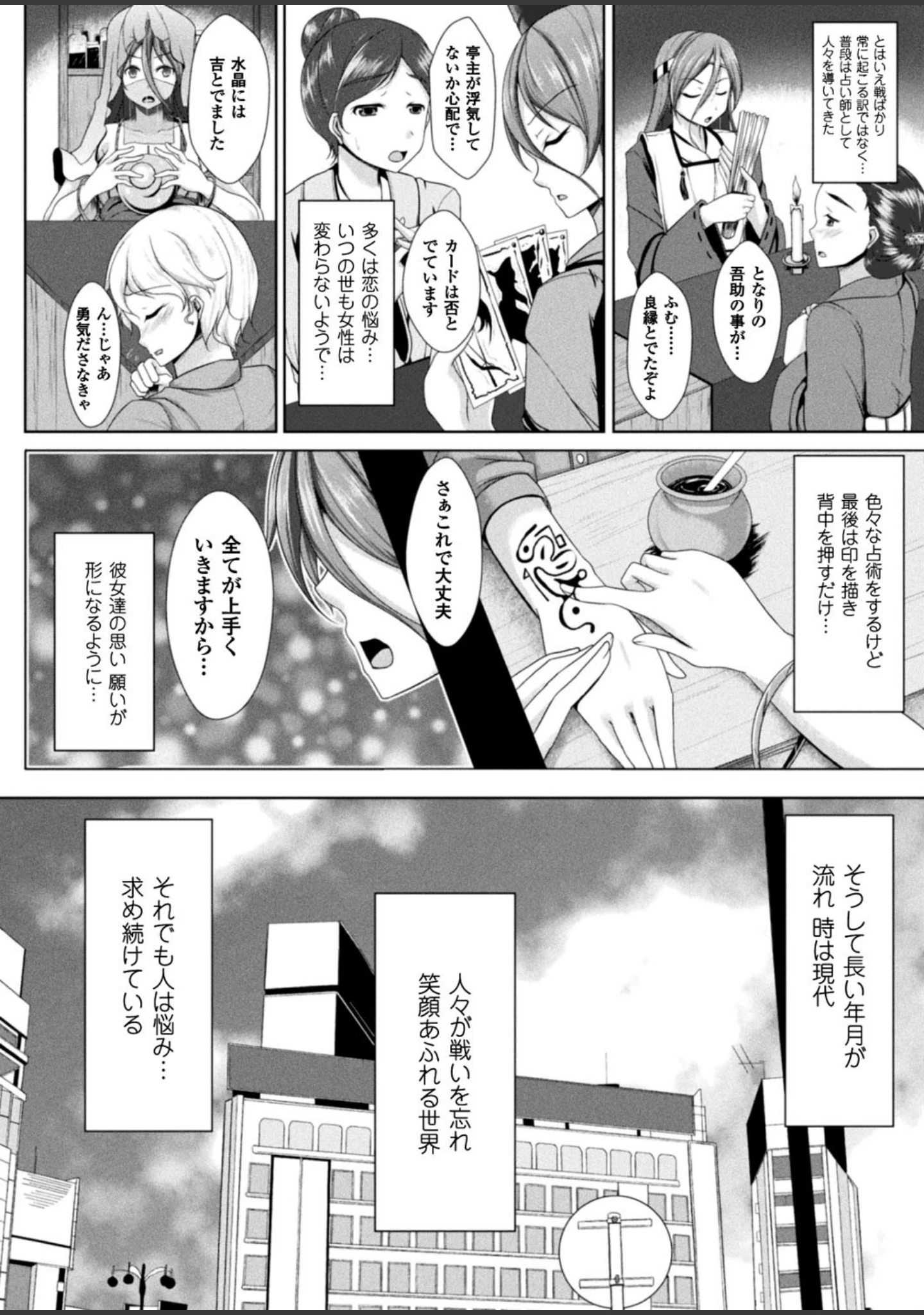 「二次元ドリームマガジン Vol.93」（左藤空気） 試し読み 63ページ目