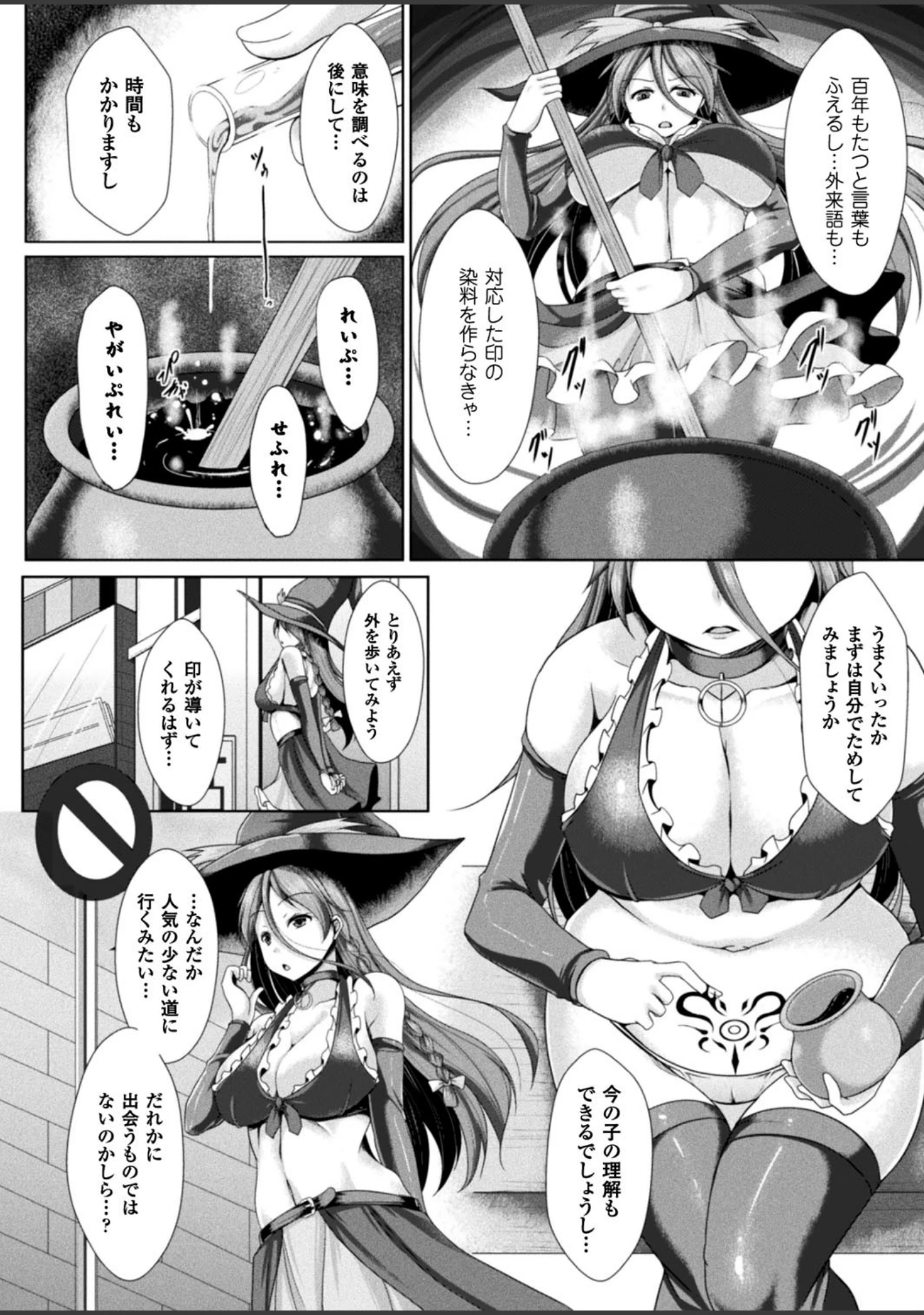 「二次元ドリームマガジン Vol.93」（左藤空気） 試し読み 65ページ目