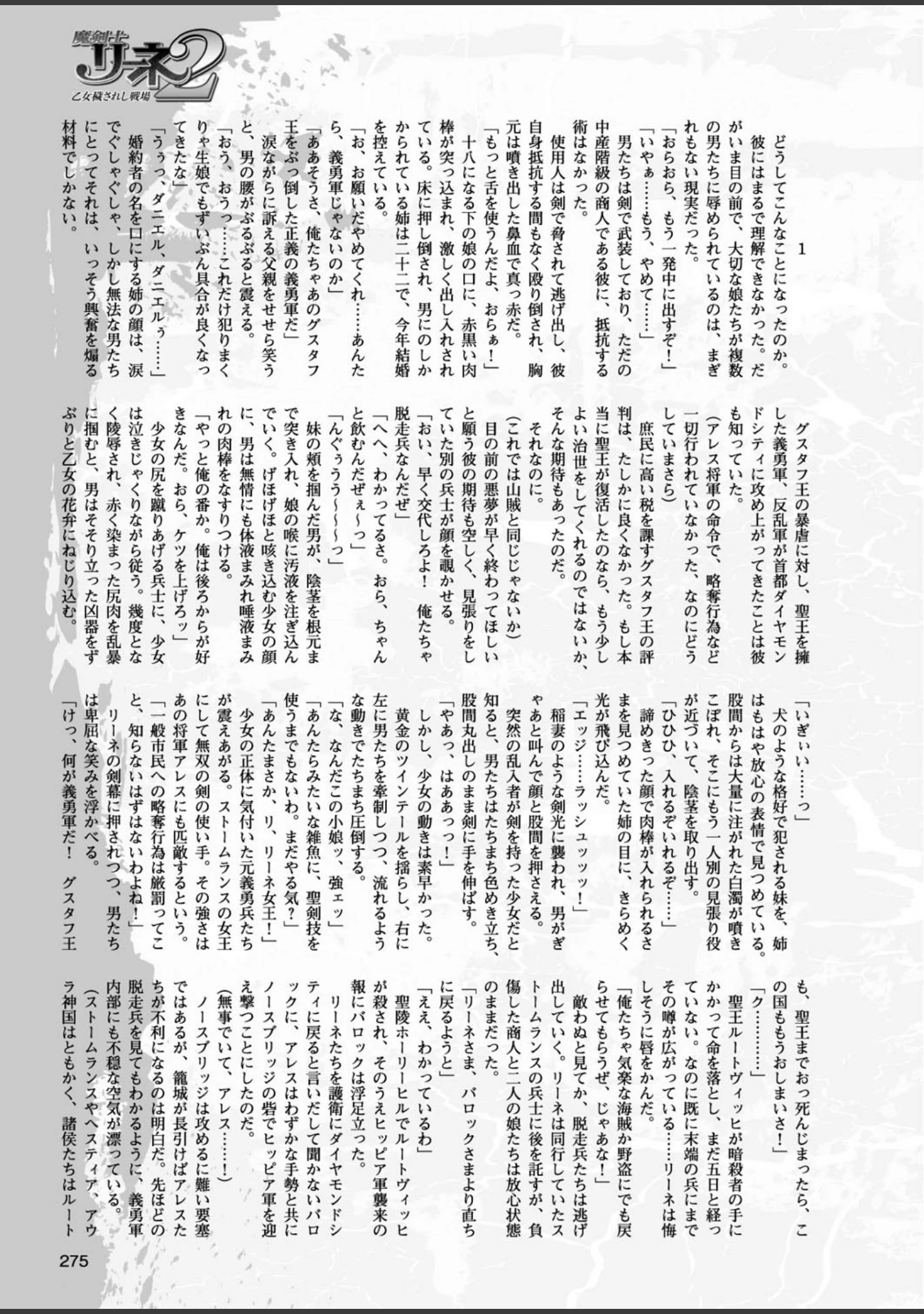 「二次元ドリームマガジン Vol.93」（左藤空気） 試し読み 74ページ目
